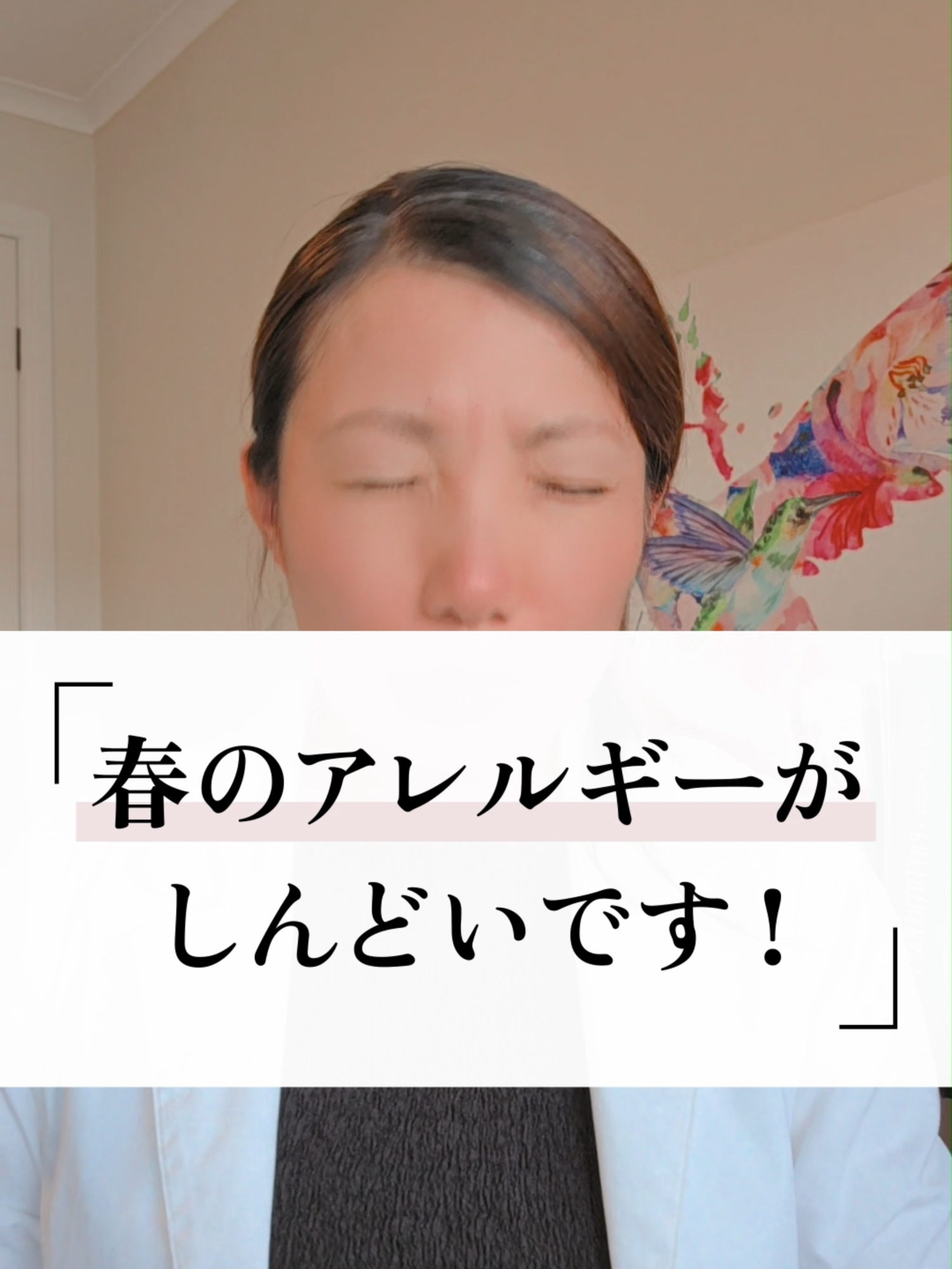 @ナチュロパスさや | 自然療法士