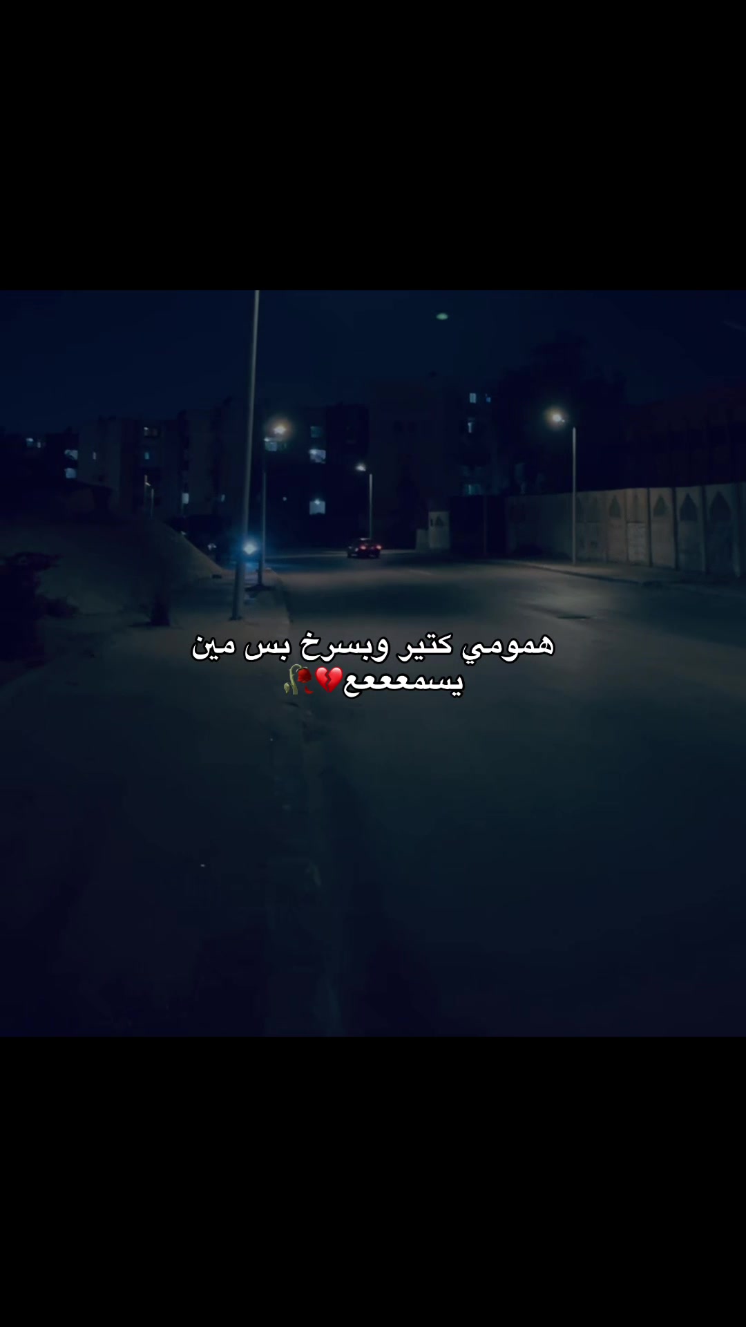 @﮼قـلـب﮼خــارج﮼الـتـغـطـيـه📵