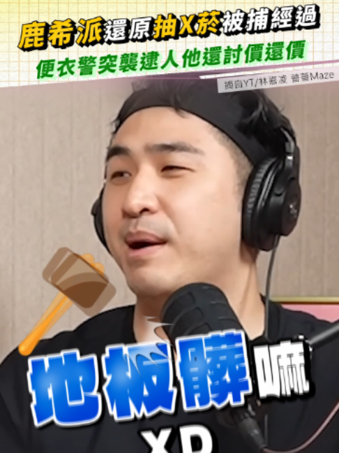 @噓!星聞