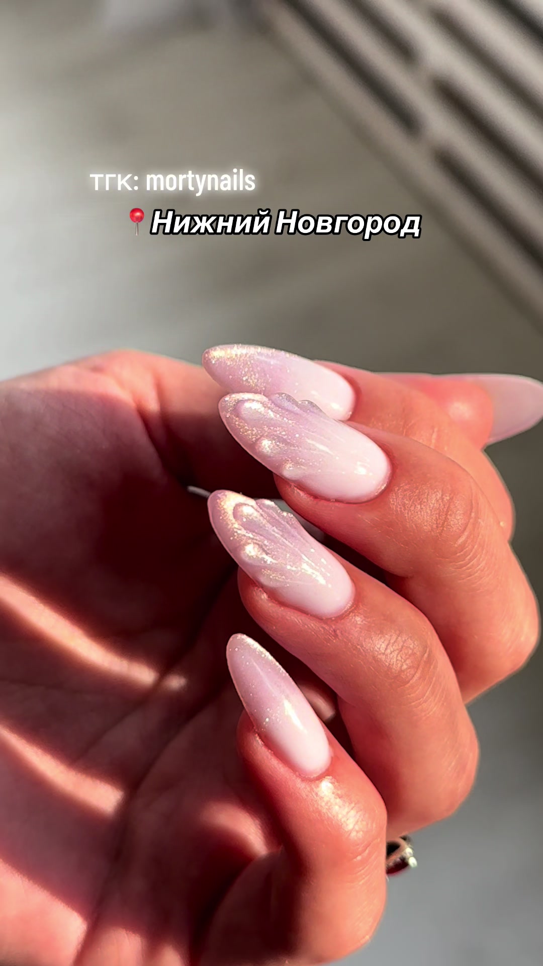 @☆MORTY NAILS | Нижний Новгород