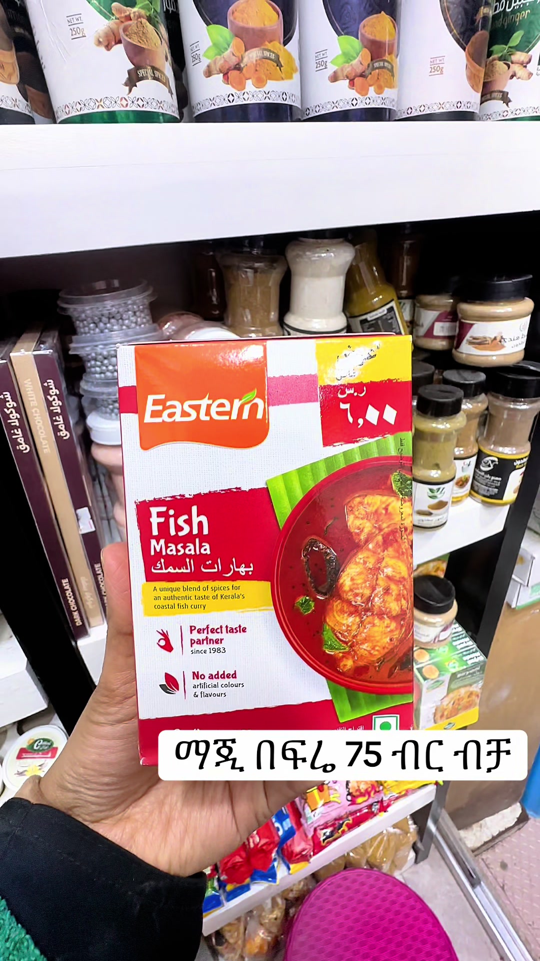 @Ekram Arebian Mart