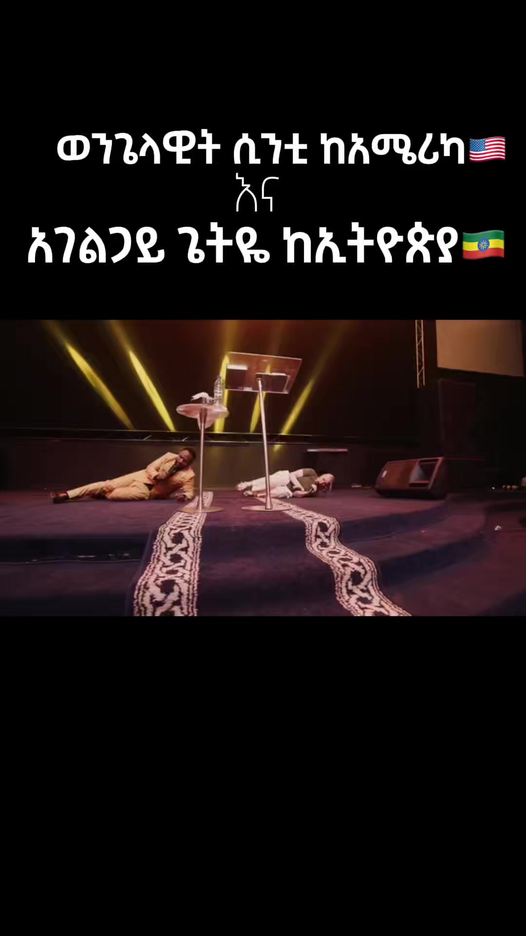 @God's Servant GETYE🕊