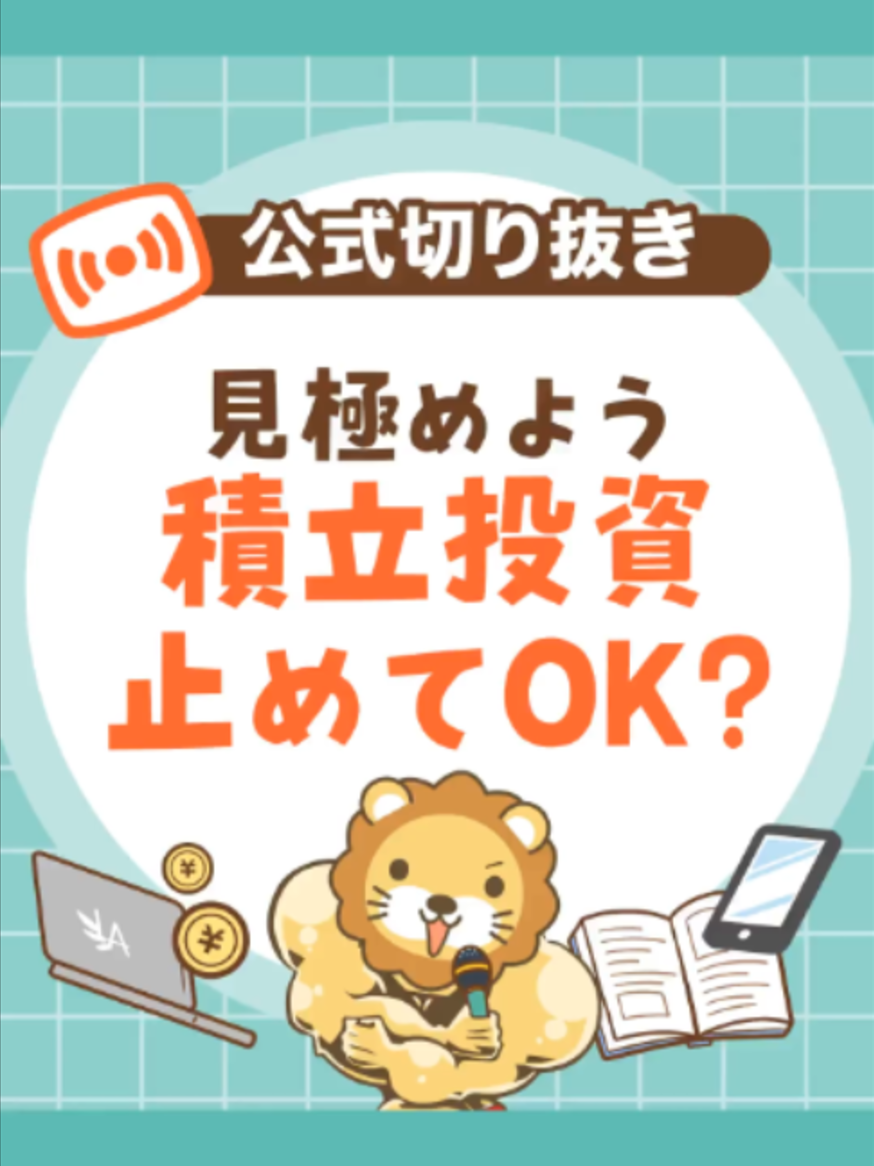 @両学長@リベ大