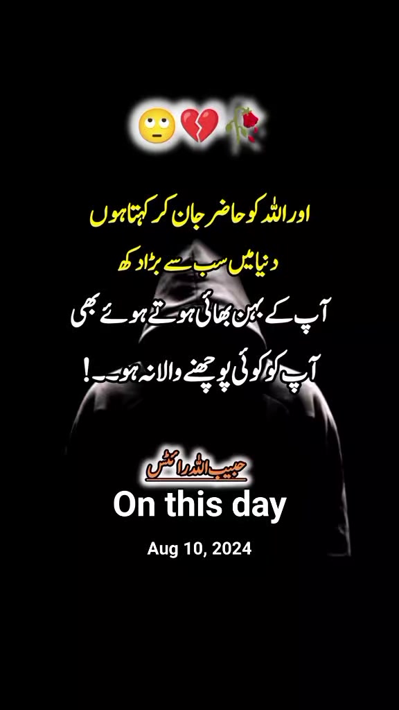 @حبیب اللہ ✍️