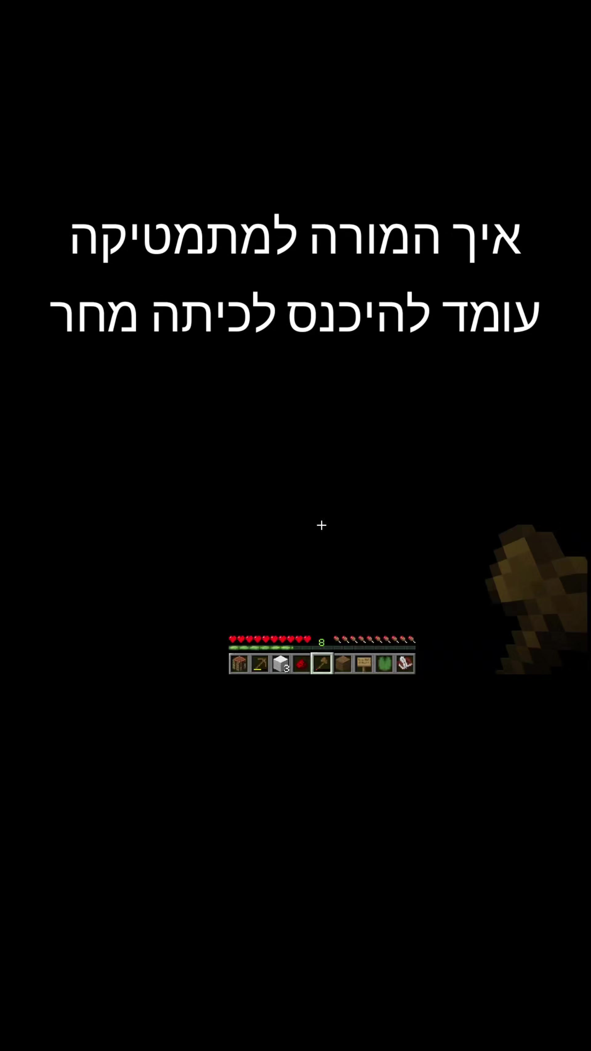 @ד"ר בית