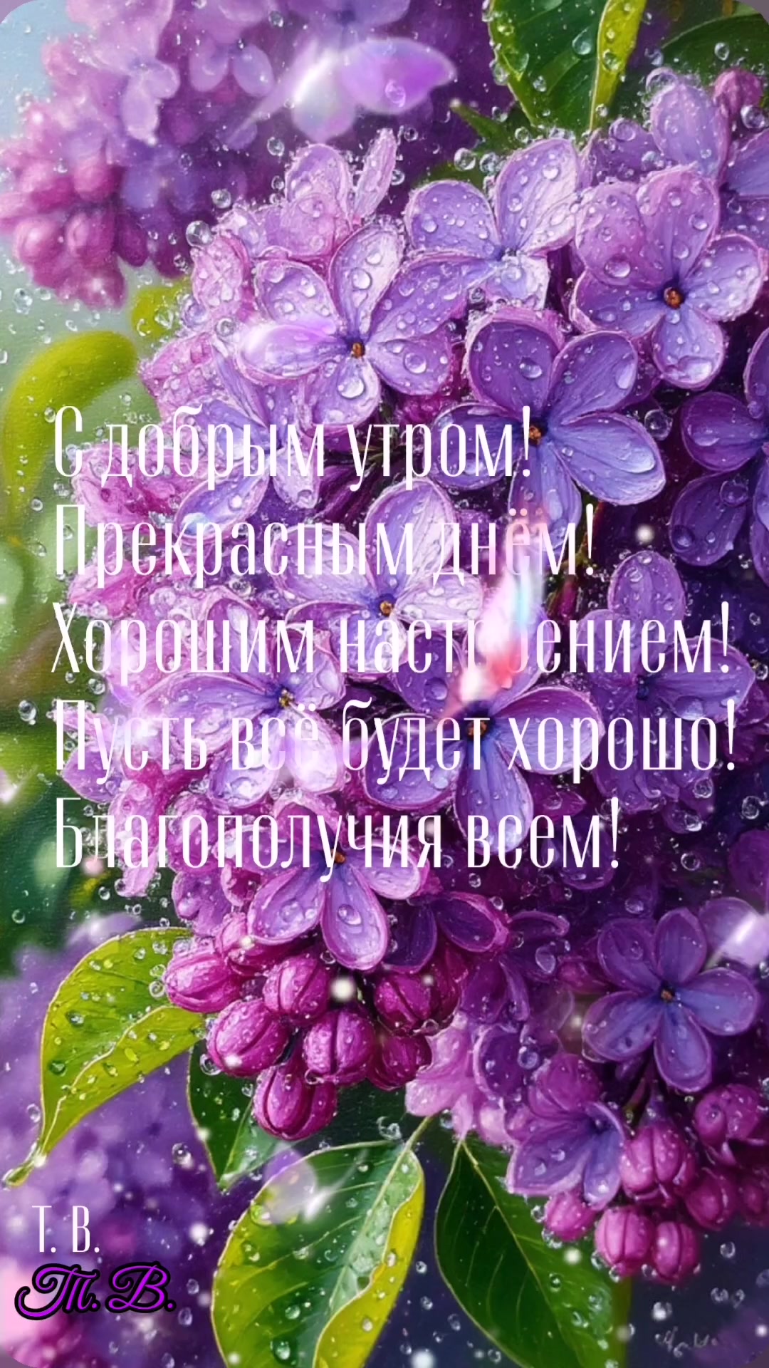 @Татьяна