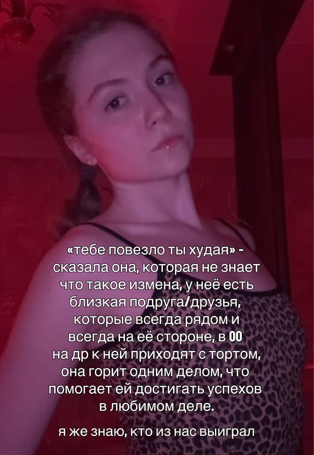 @уля ля
