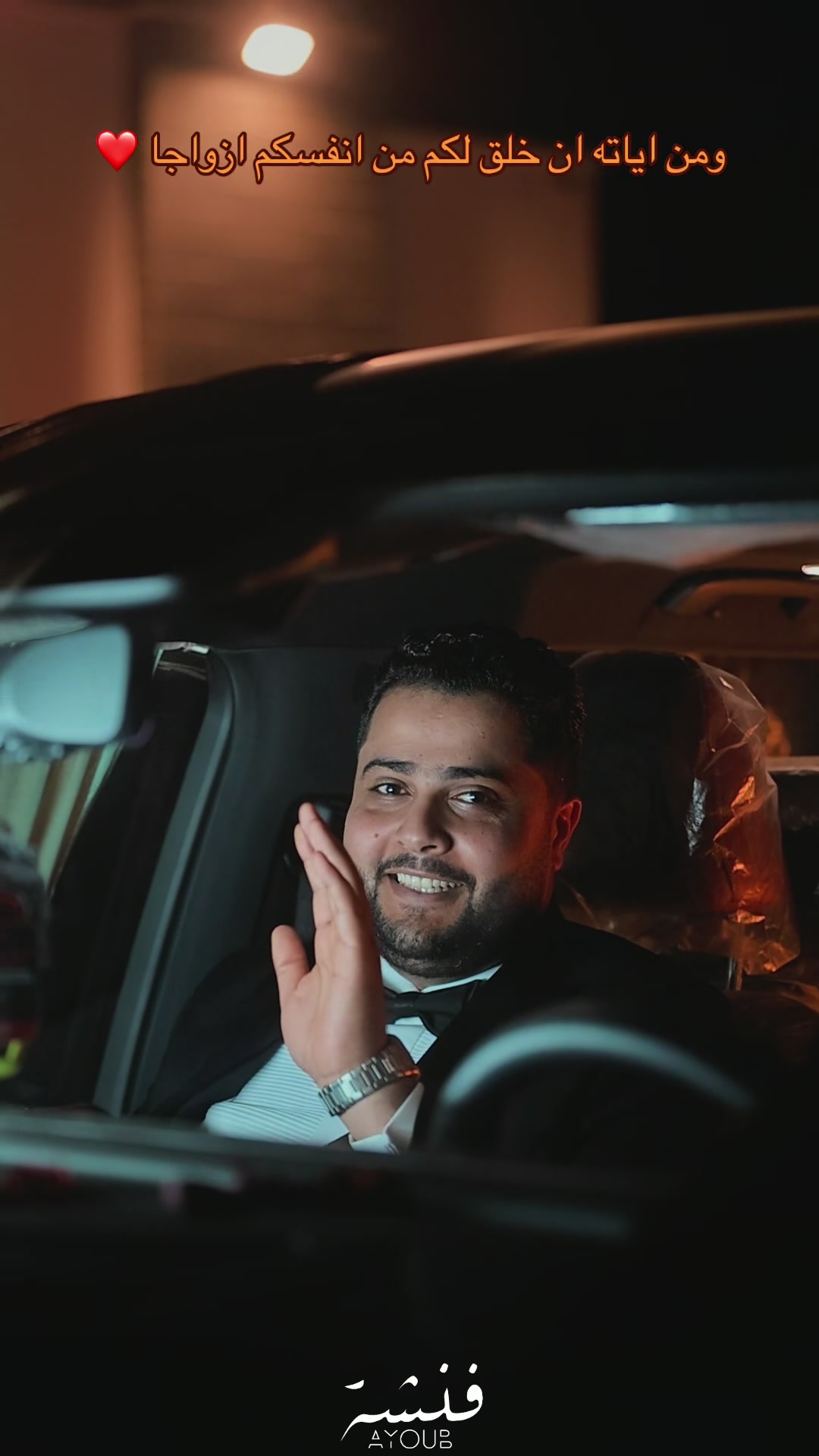@ايوب فنشه