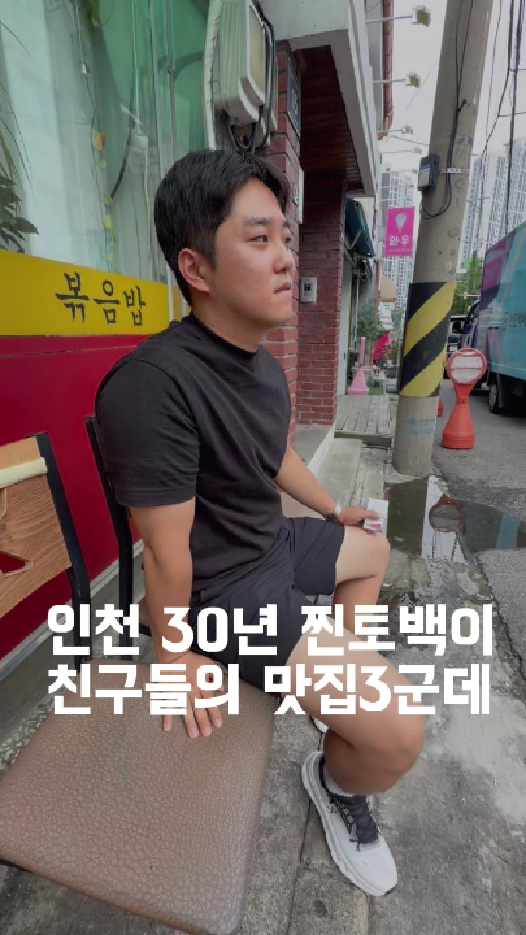 @1분 전국맛집