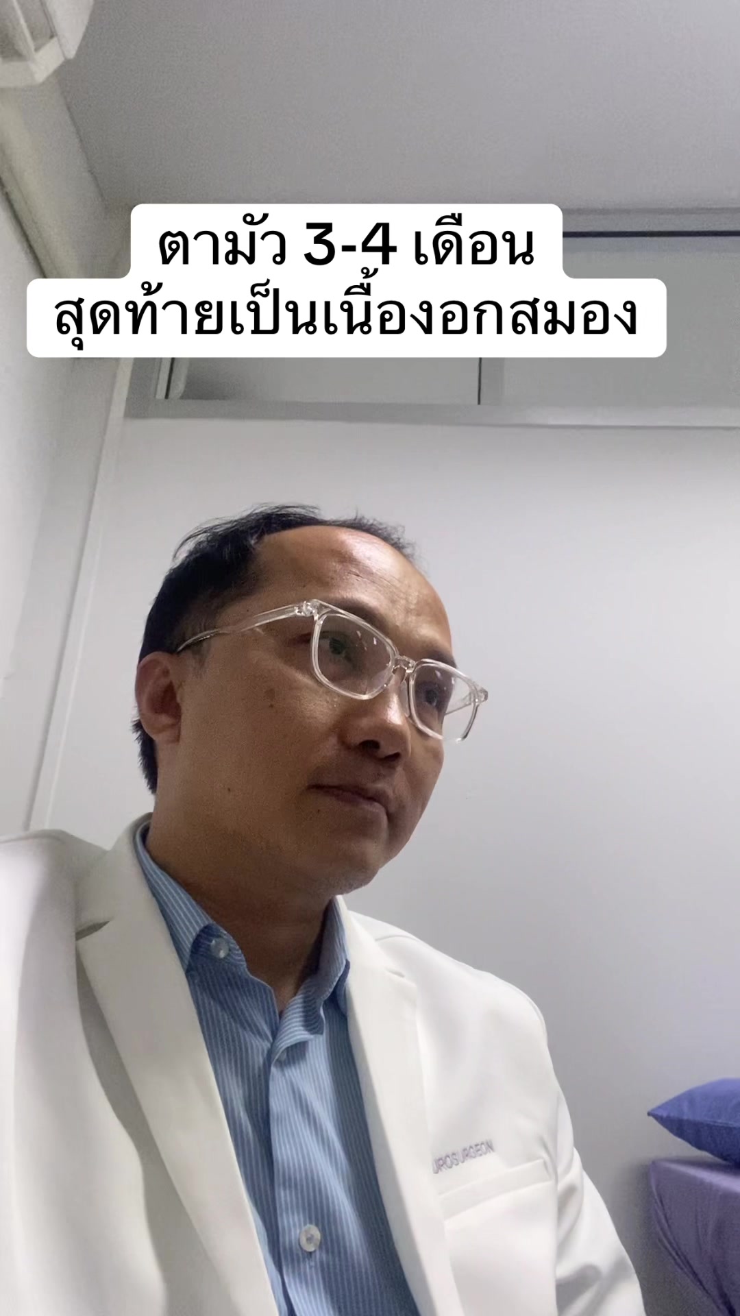 @TheFamily&rsquo;sDoctors