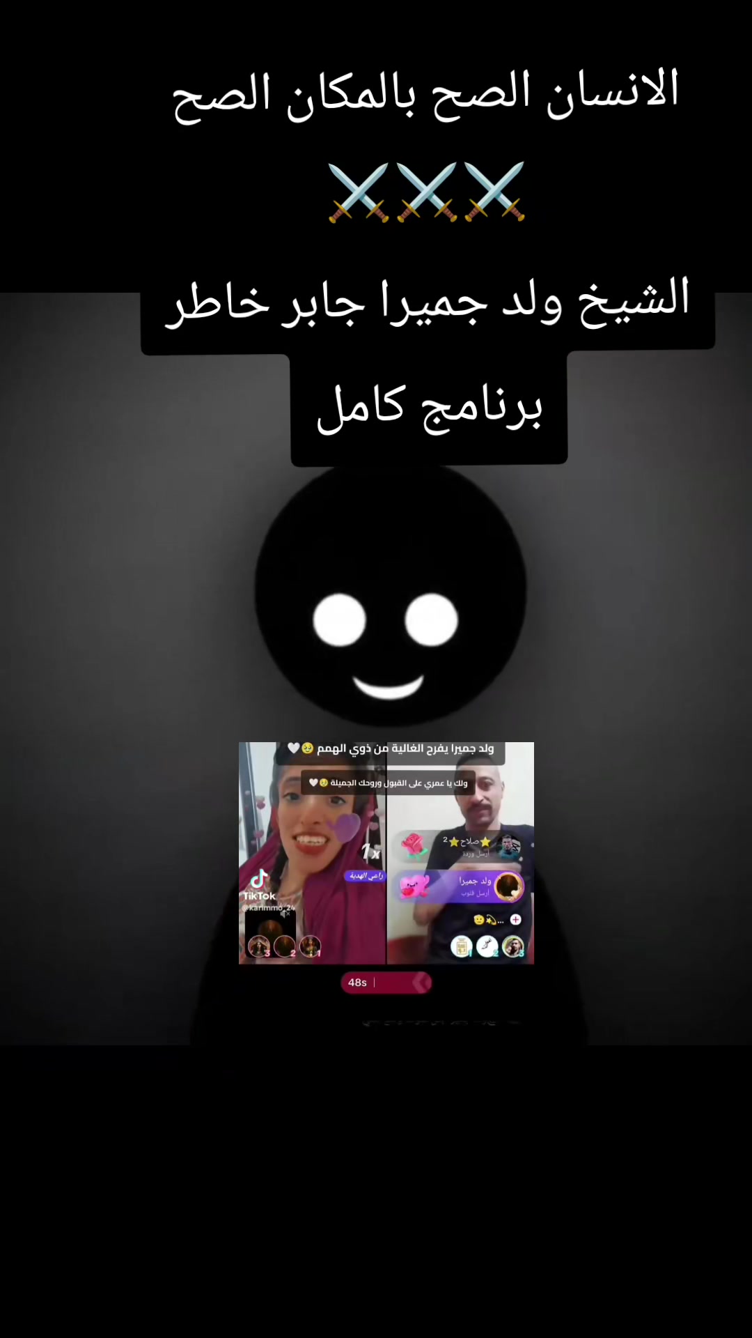 @الأشقر🇯🇴⚔️ولد جميرا🇦🇪⚔️
