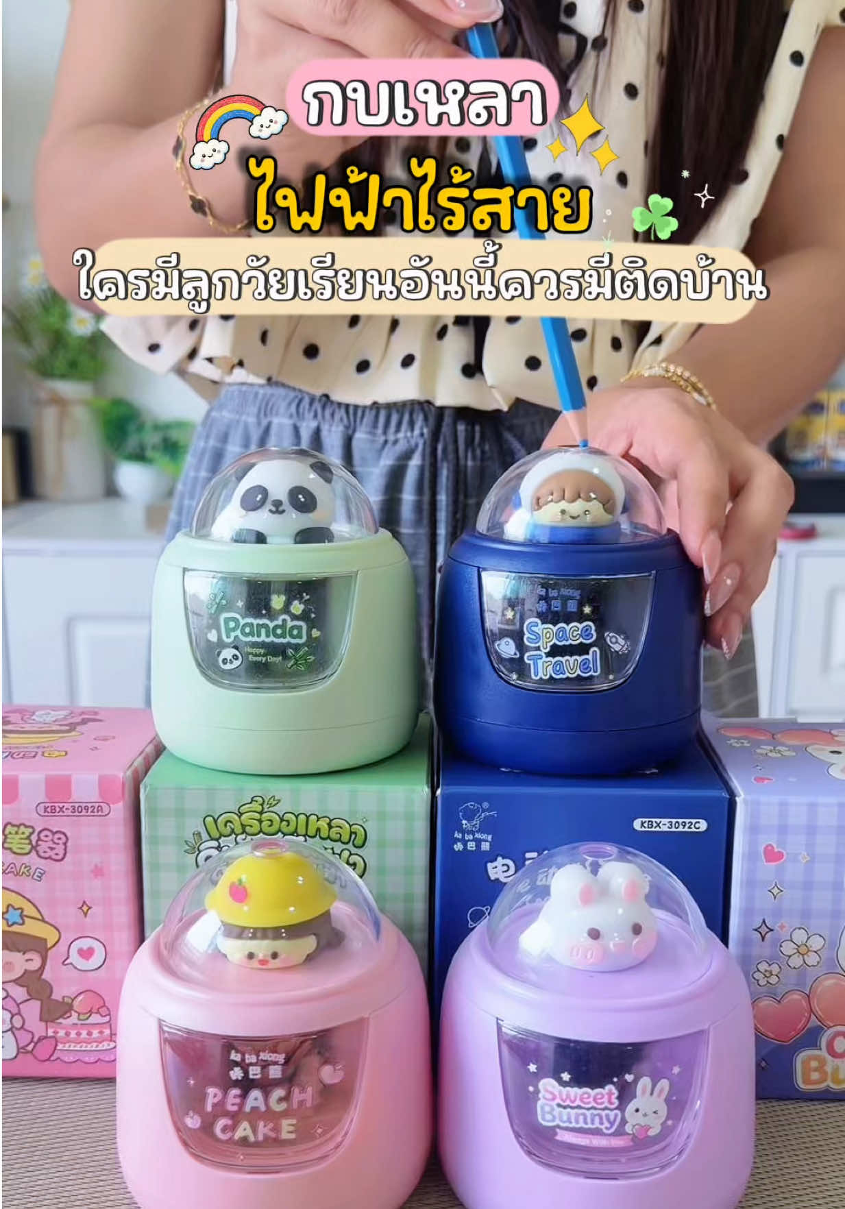 @แม่มล น้องมาสเตอร์