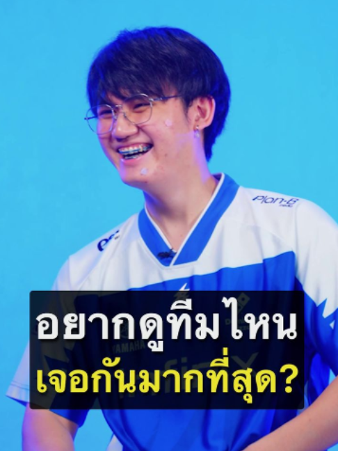 @ศูนย์บำบัดนักกีฬา RoV