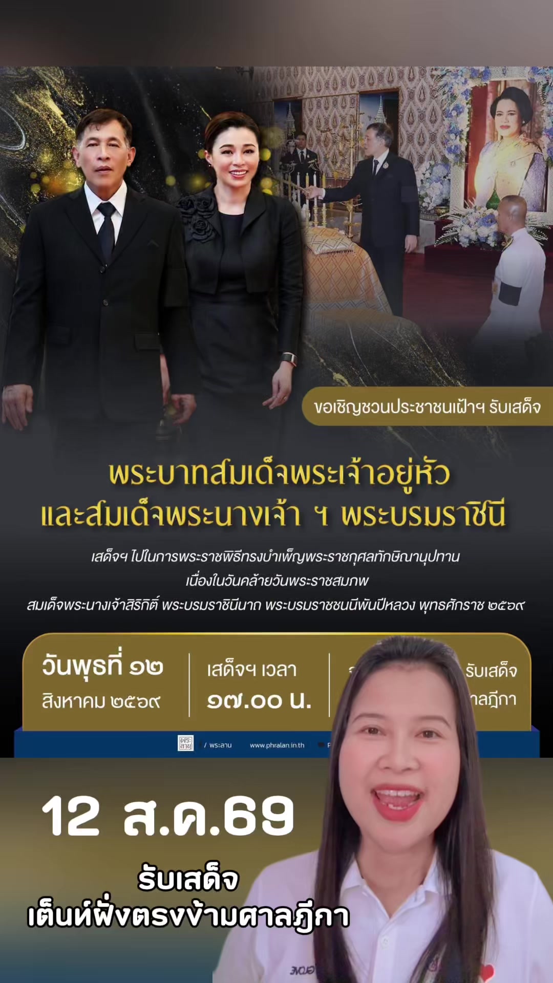 @สวท.ศรีสะเกษ