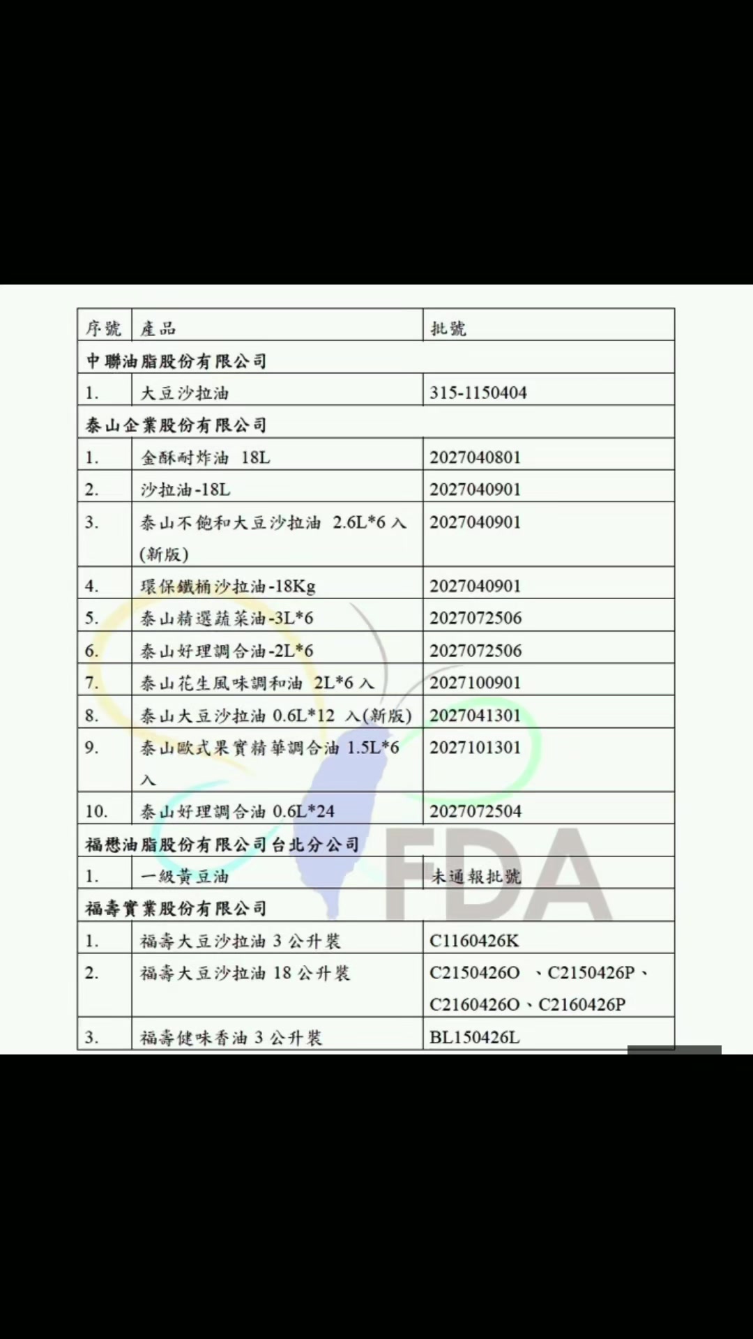 @法 務 部 矯 歪 署