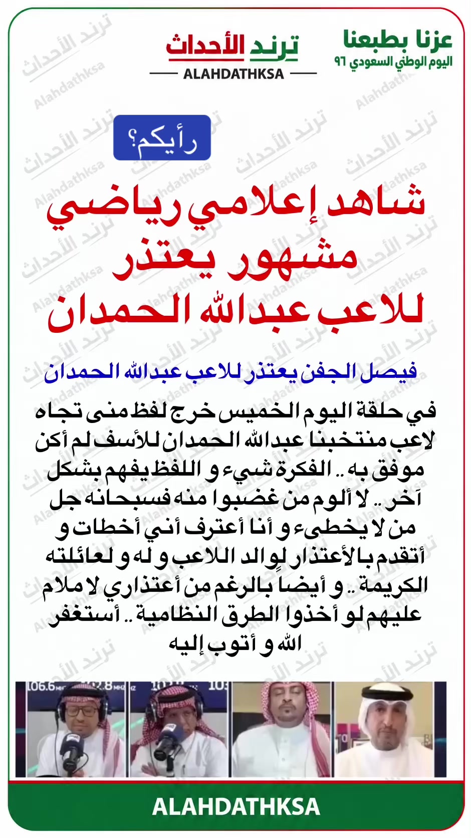 @ترند الأحداث