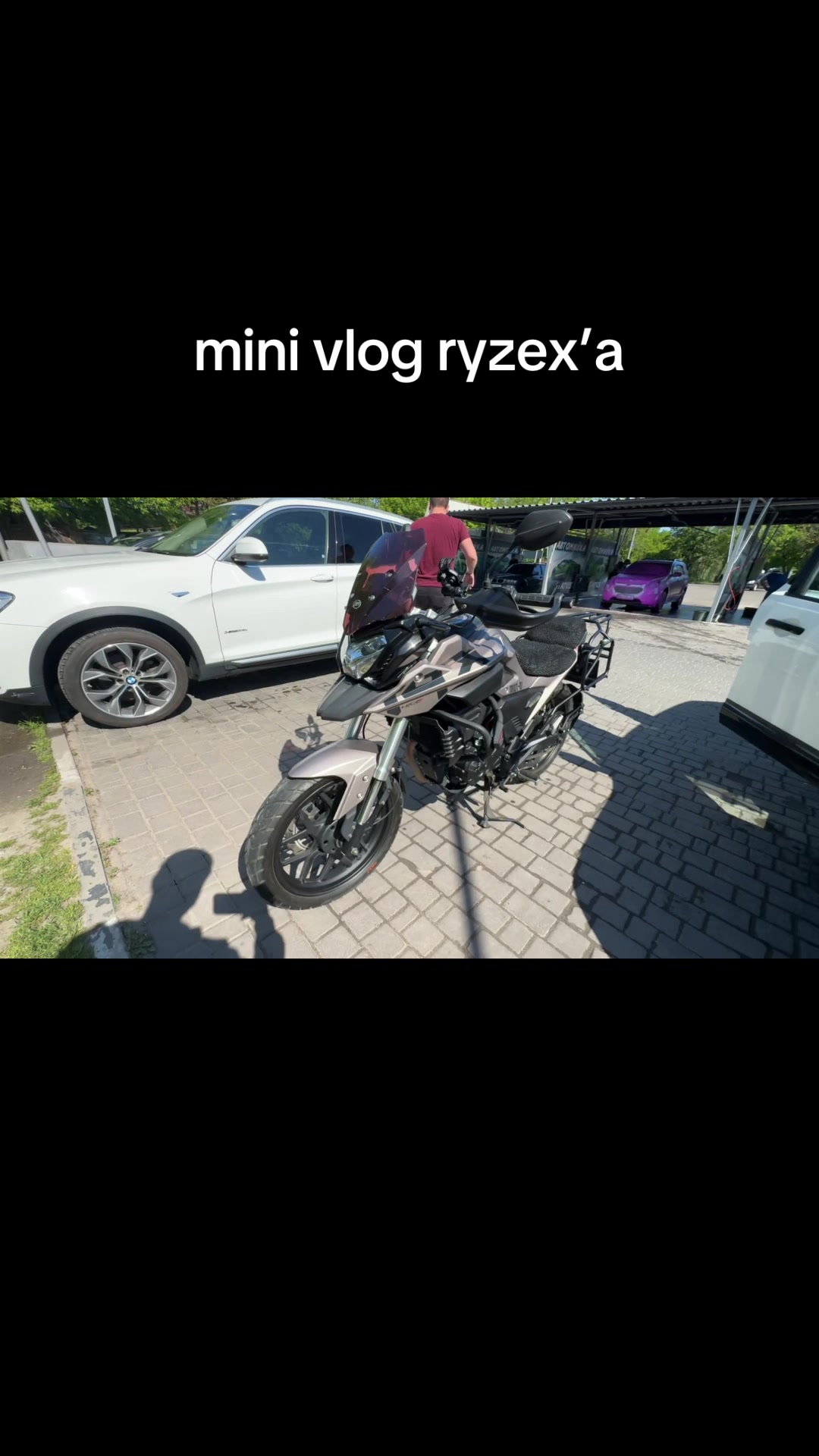 @райзекс
