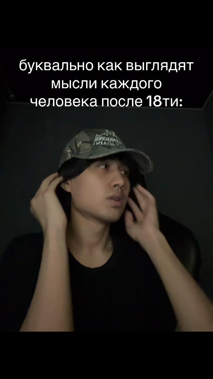 @параноик