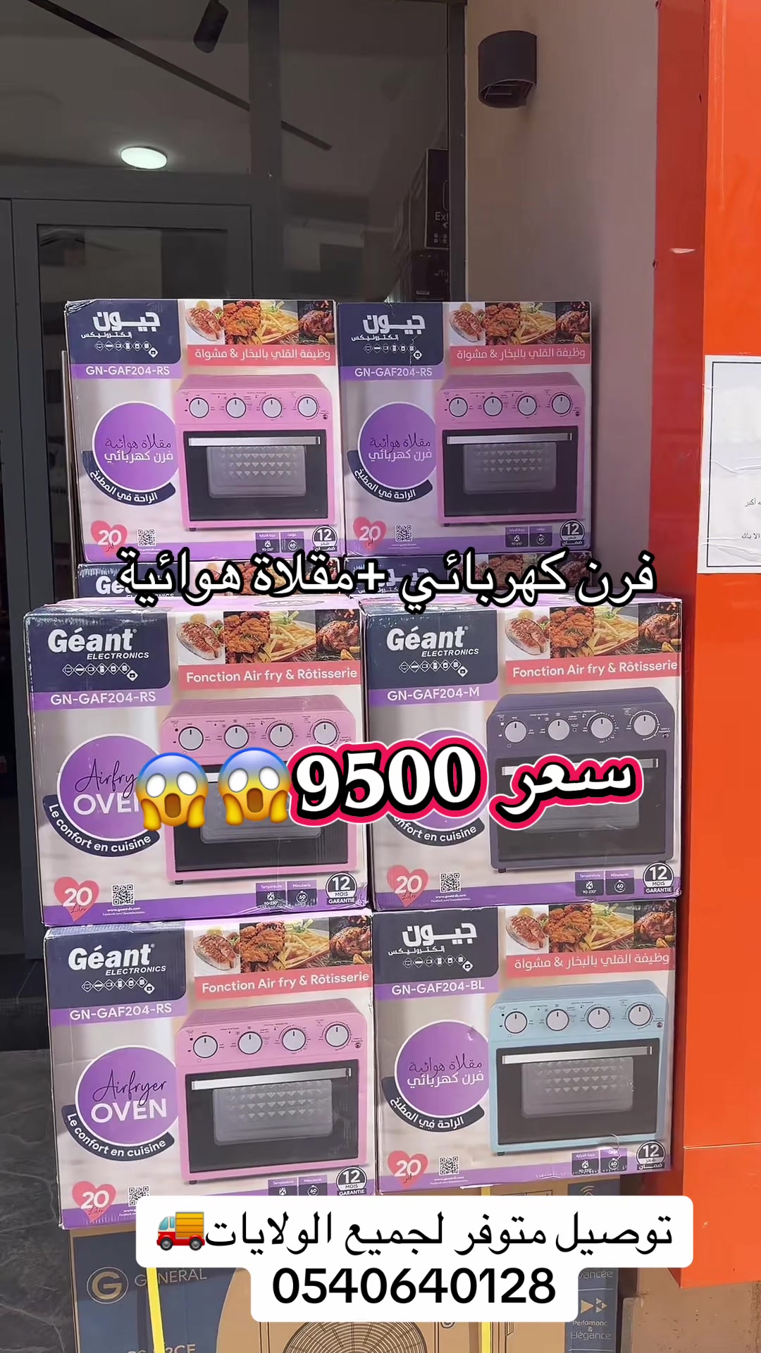 @Arona &Eacute;lectro أرونا إلكترو