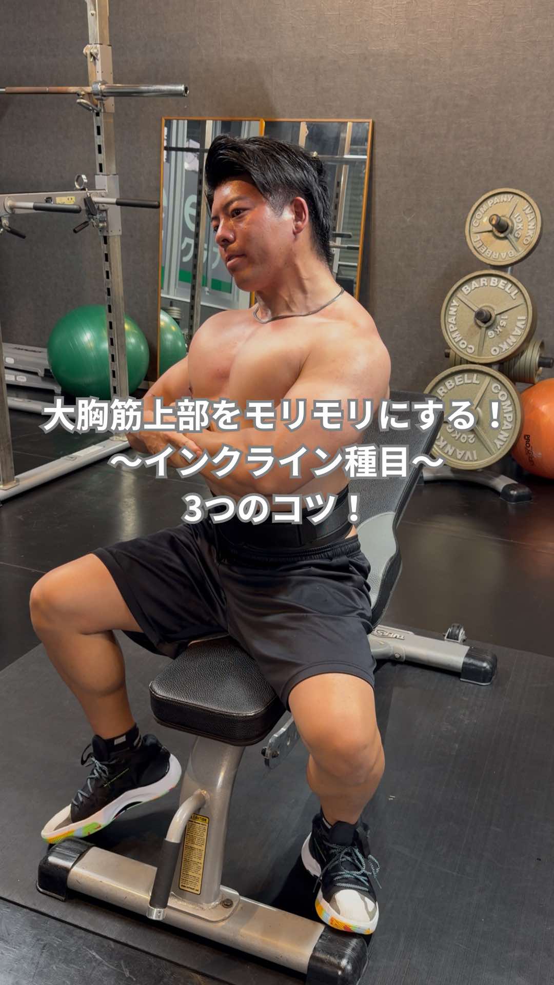 @筋トレ大好きトレーナー💪