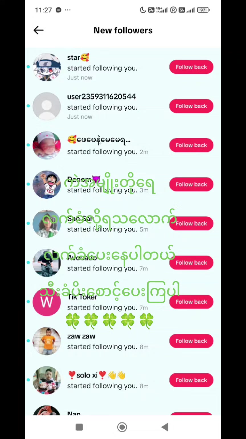 @2d လုံးပိုင် ရွေကျား