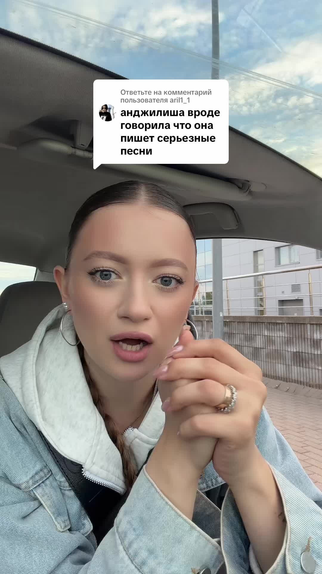 @анджилиша