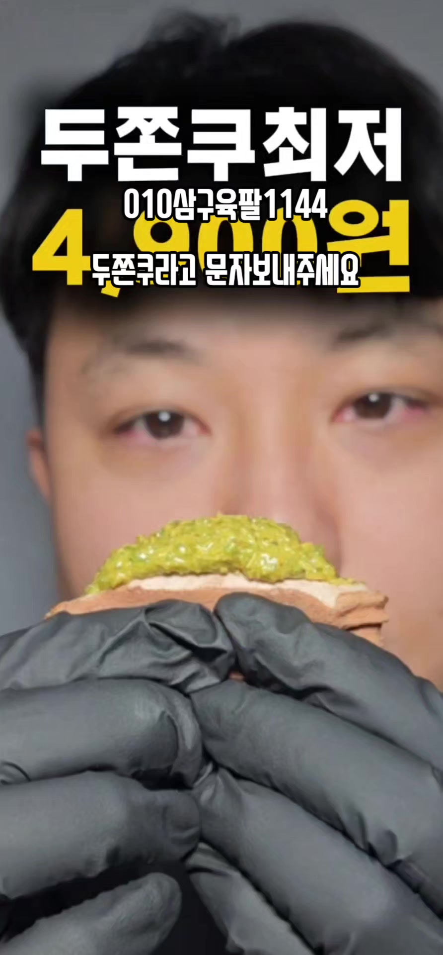 @농부대첩