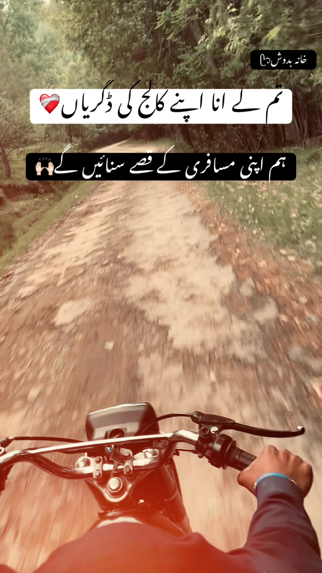 @خانہ بدوشᥫ᭡