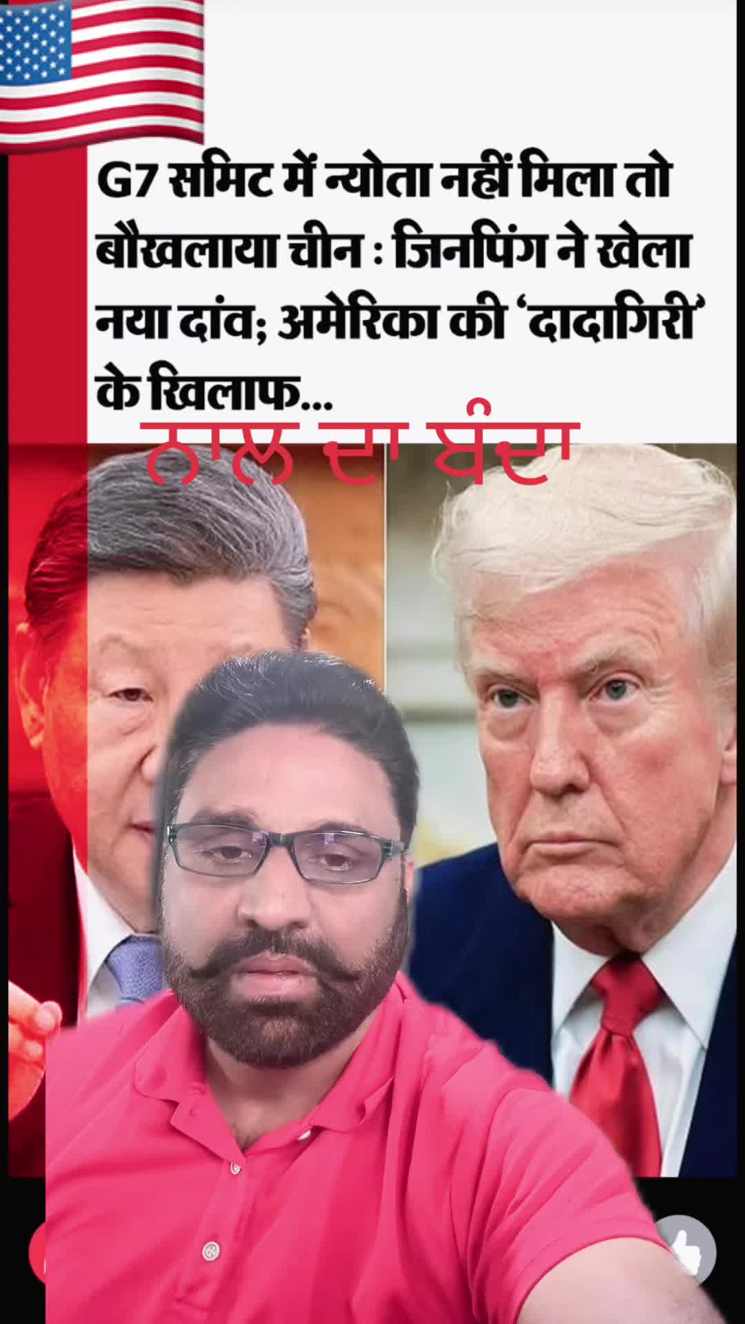 @Jagdeep randhawa