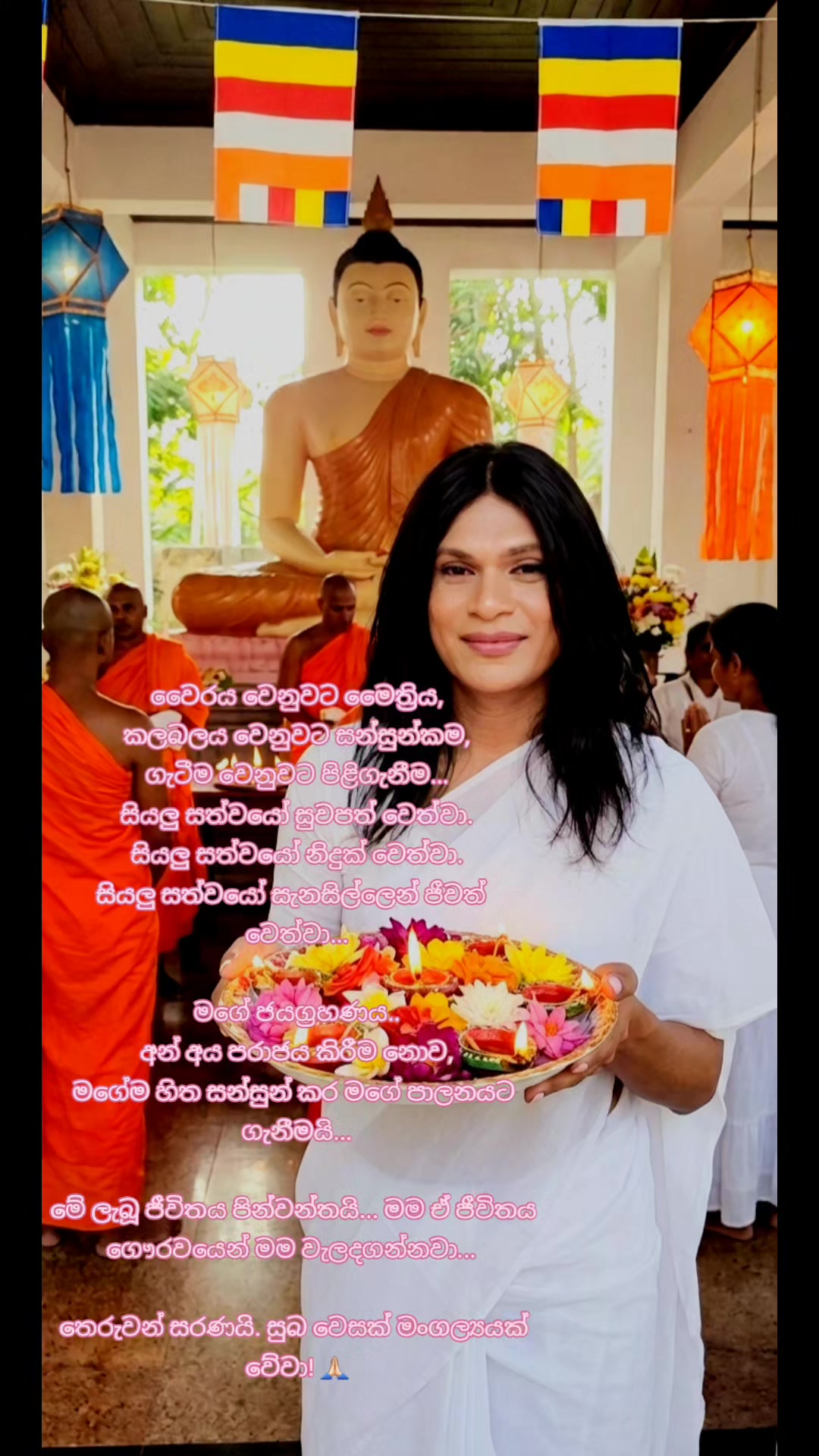 @gayaniyashooda