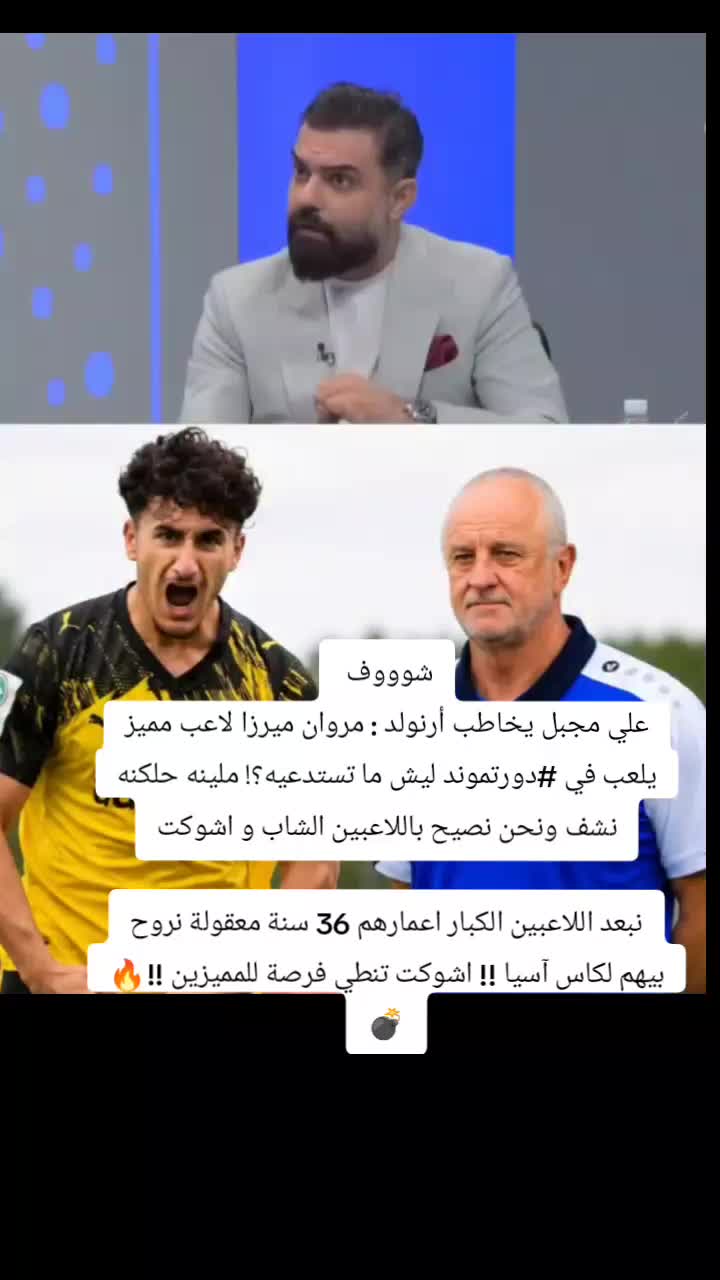 @ملعب البصرة جذع نخلة