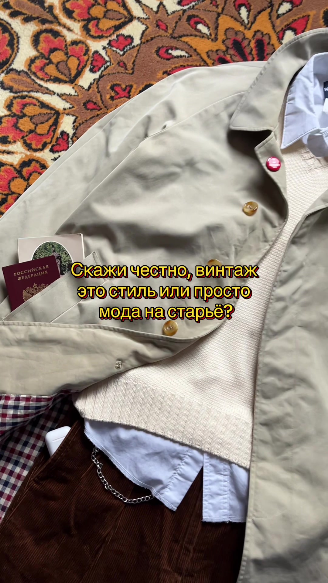 @тгк: @uniquefinds