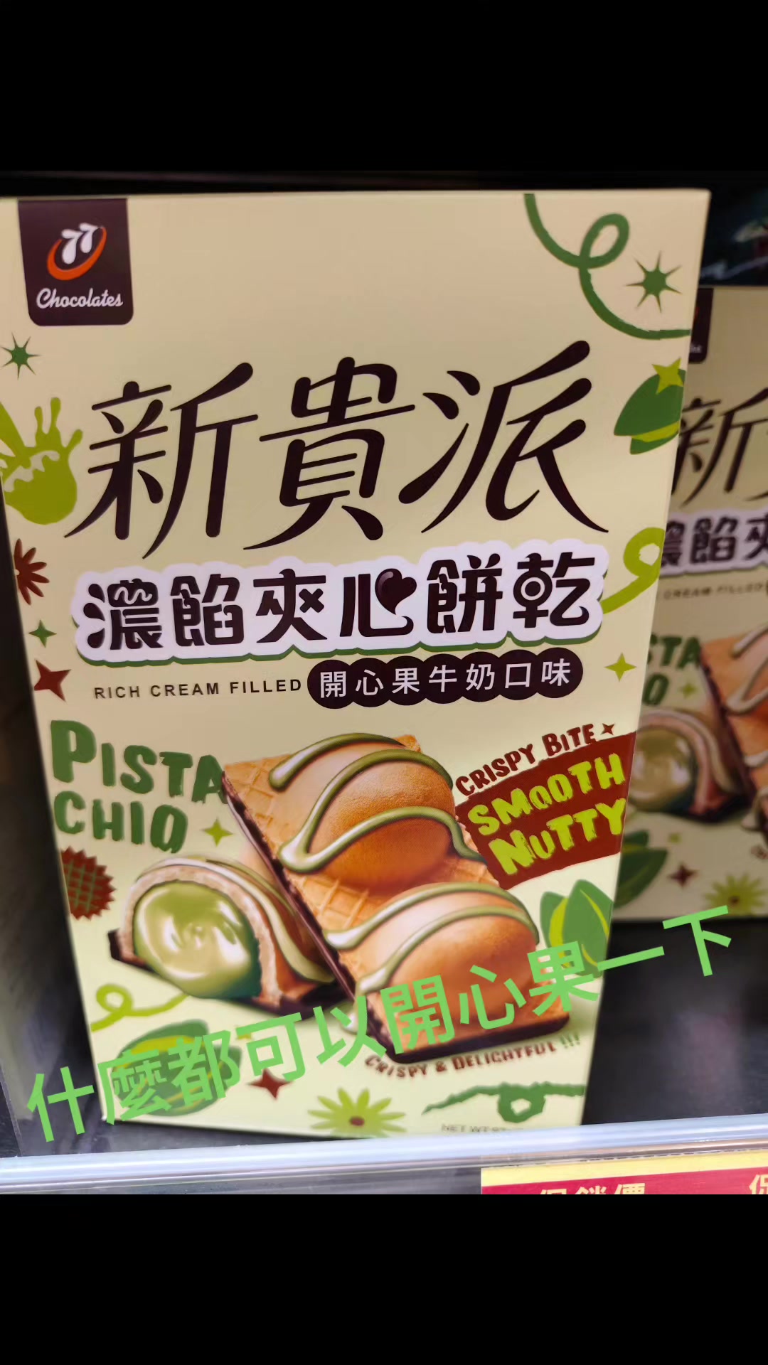 @好運蓮蓮