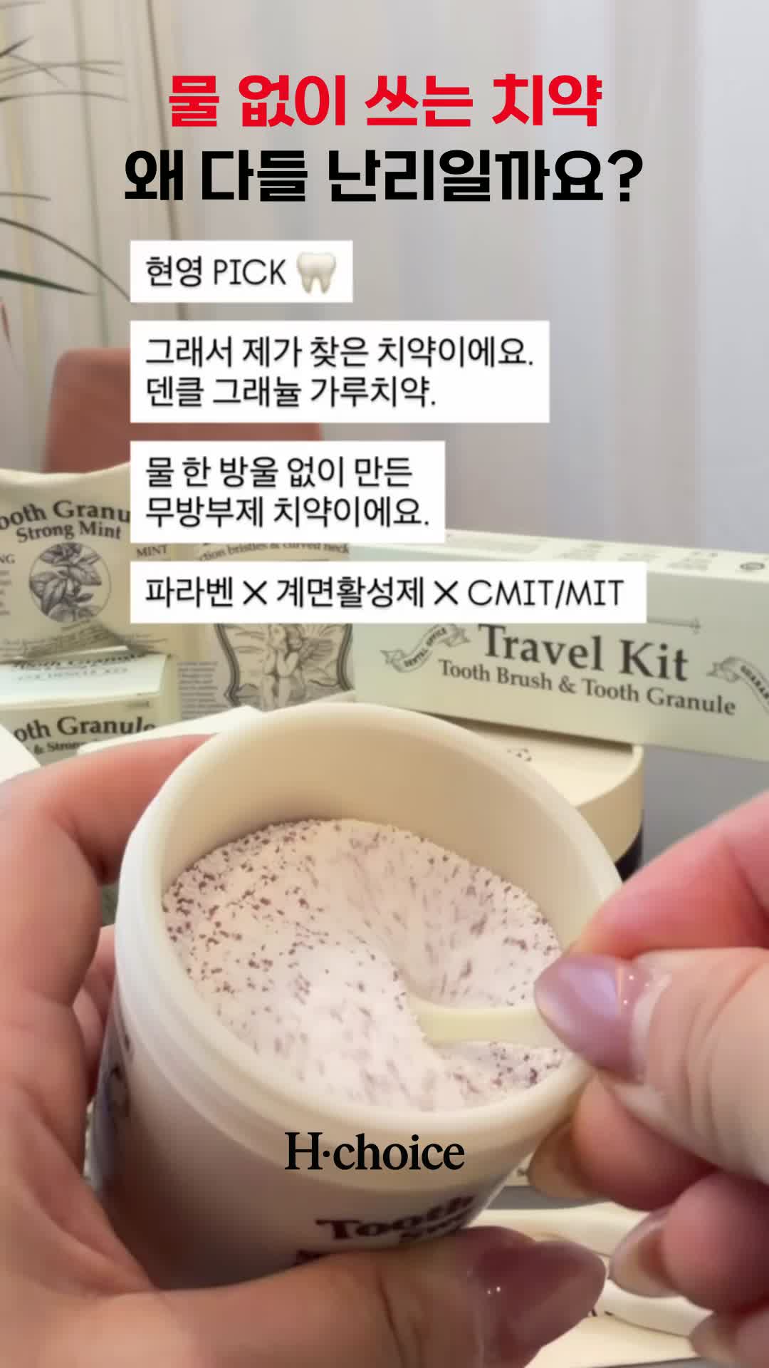 @현영초이스