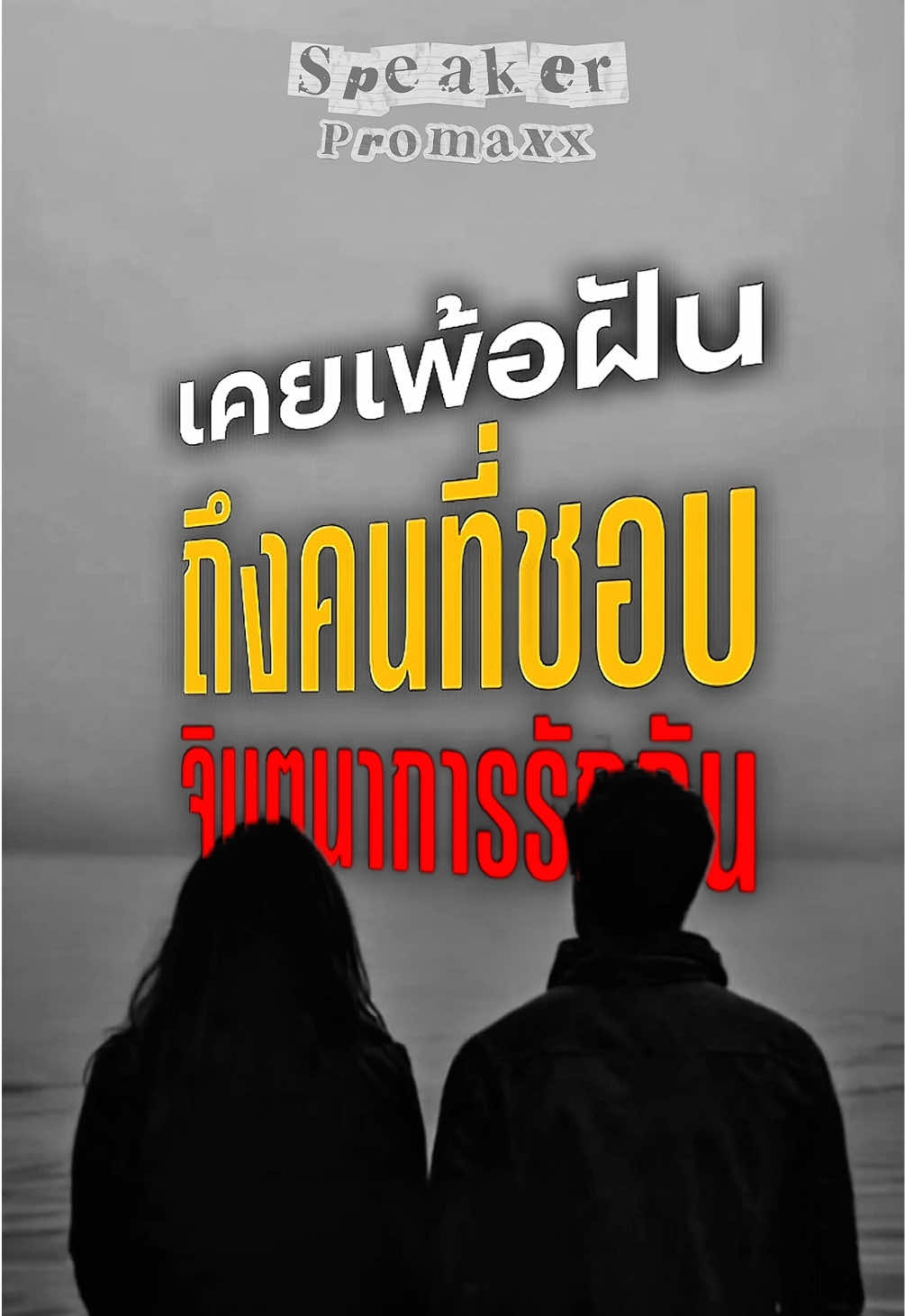 @พูดไรก็ได้