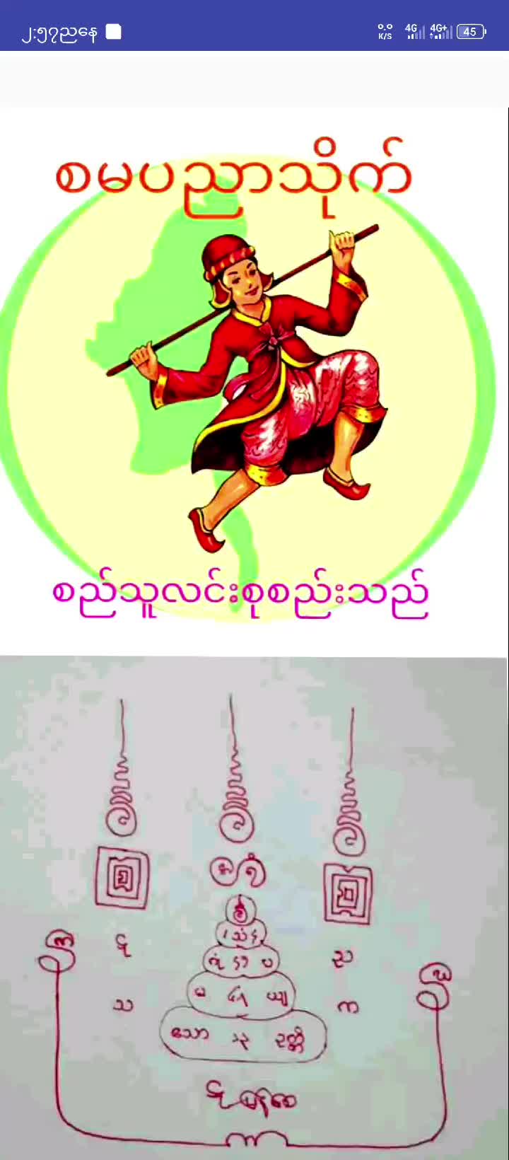 @လောကီစာအုပ်ရောင်း၀ယ်ရေး168