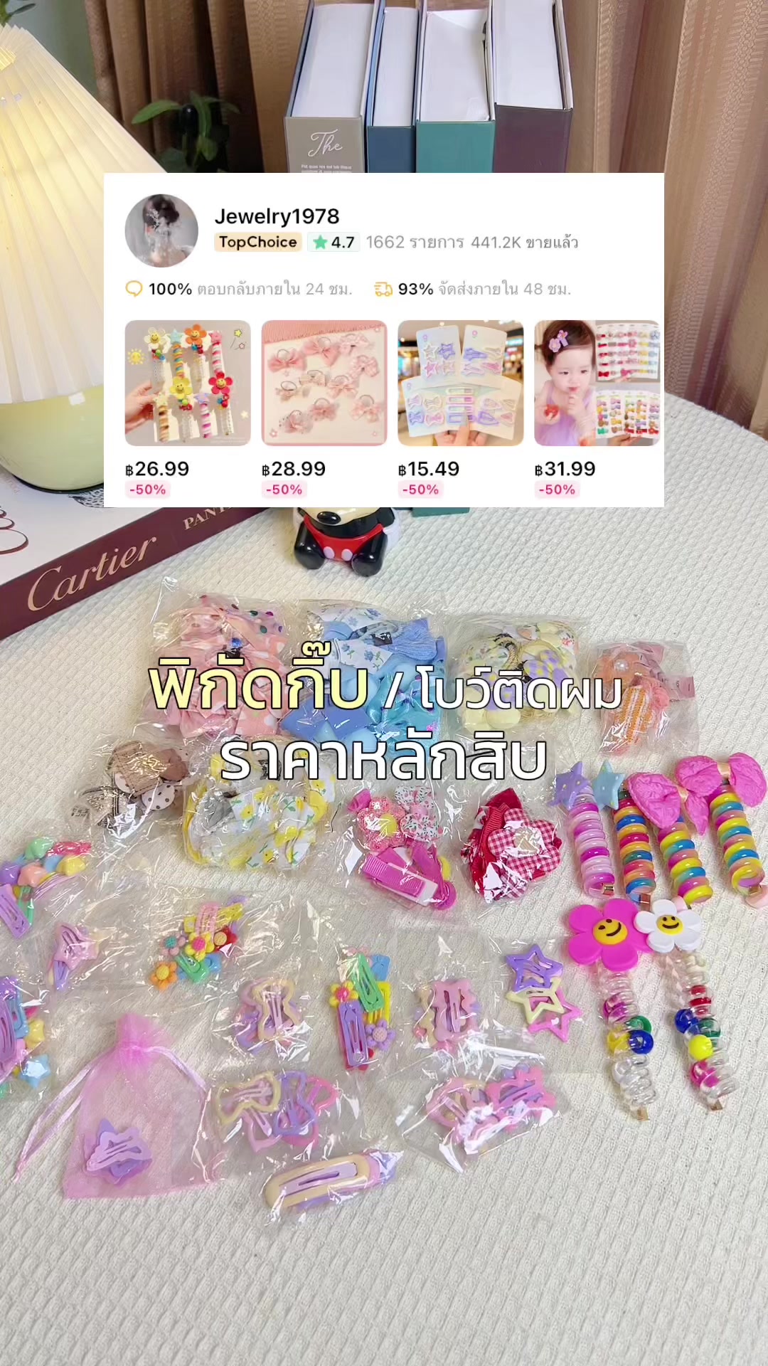 @ม๊ามี๊น้องไบรท์ 𐙚⋆&deg;｡