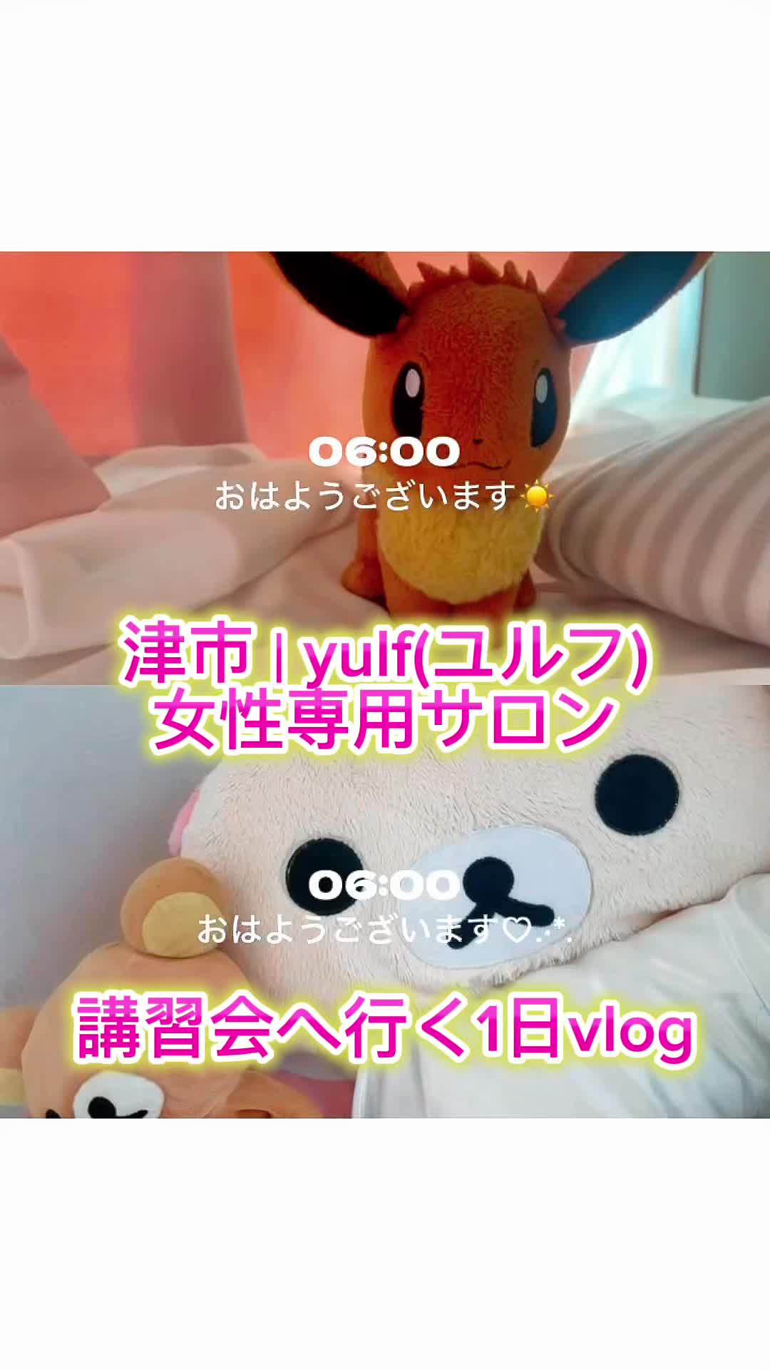 @津市|yulf(ユルフ)美容院|求人