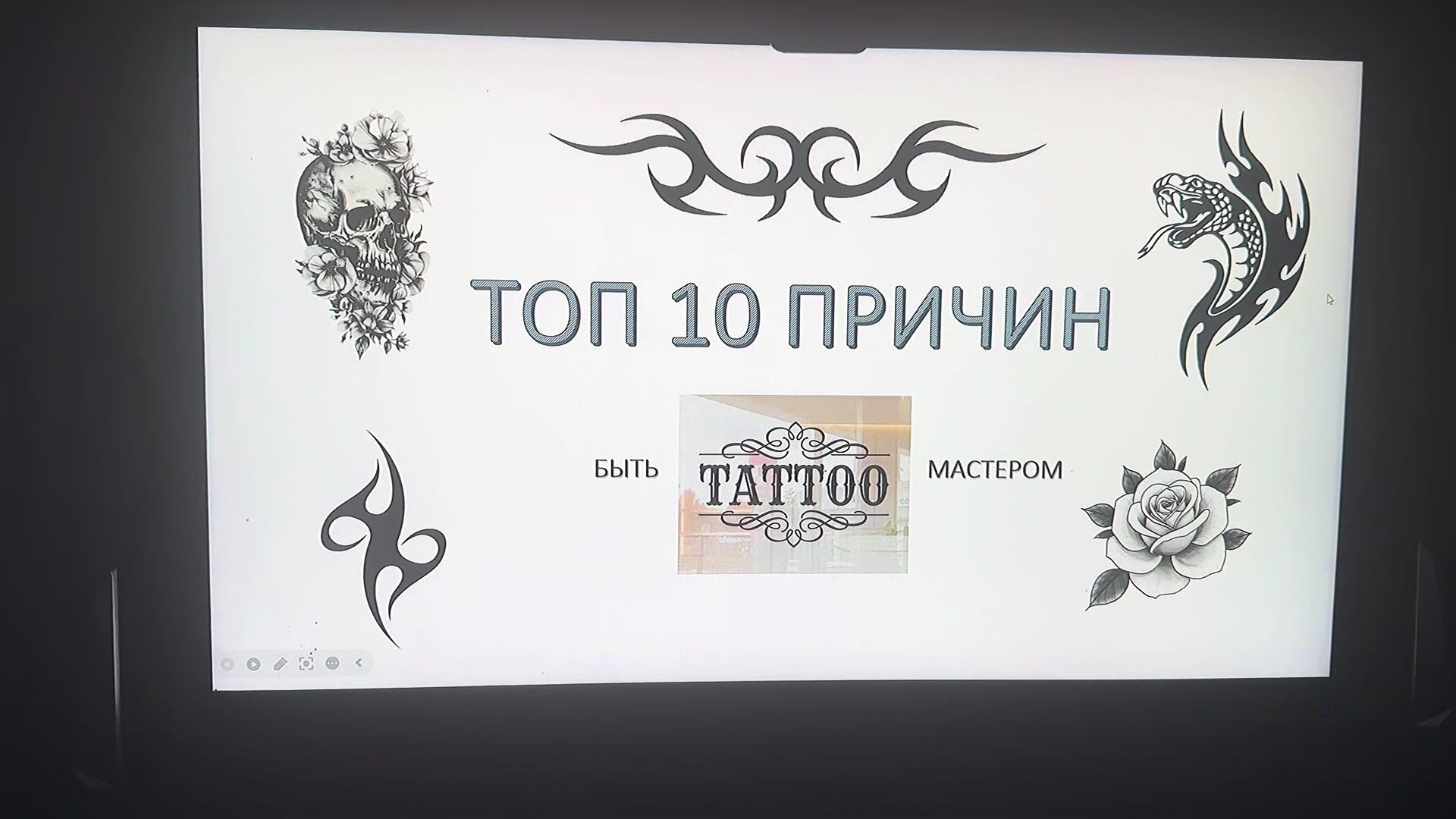 @структура бытия