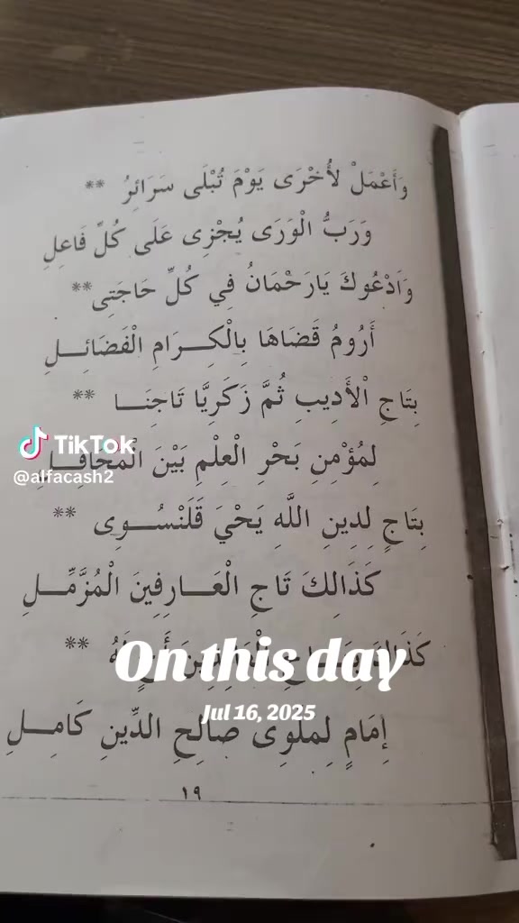 @🌹OMO✨️IMAM✨️001🌹