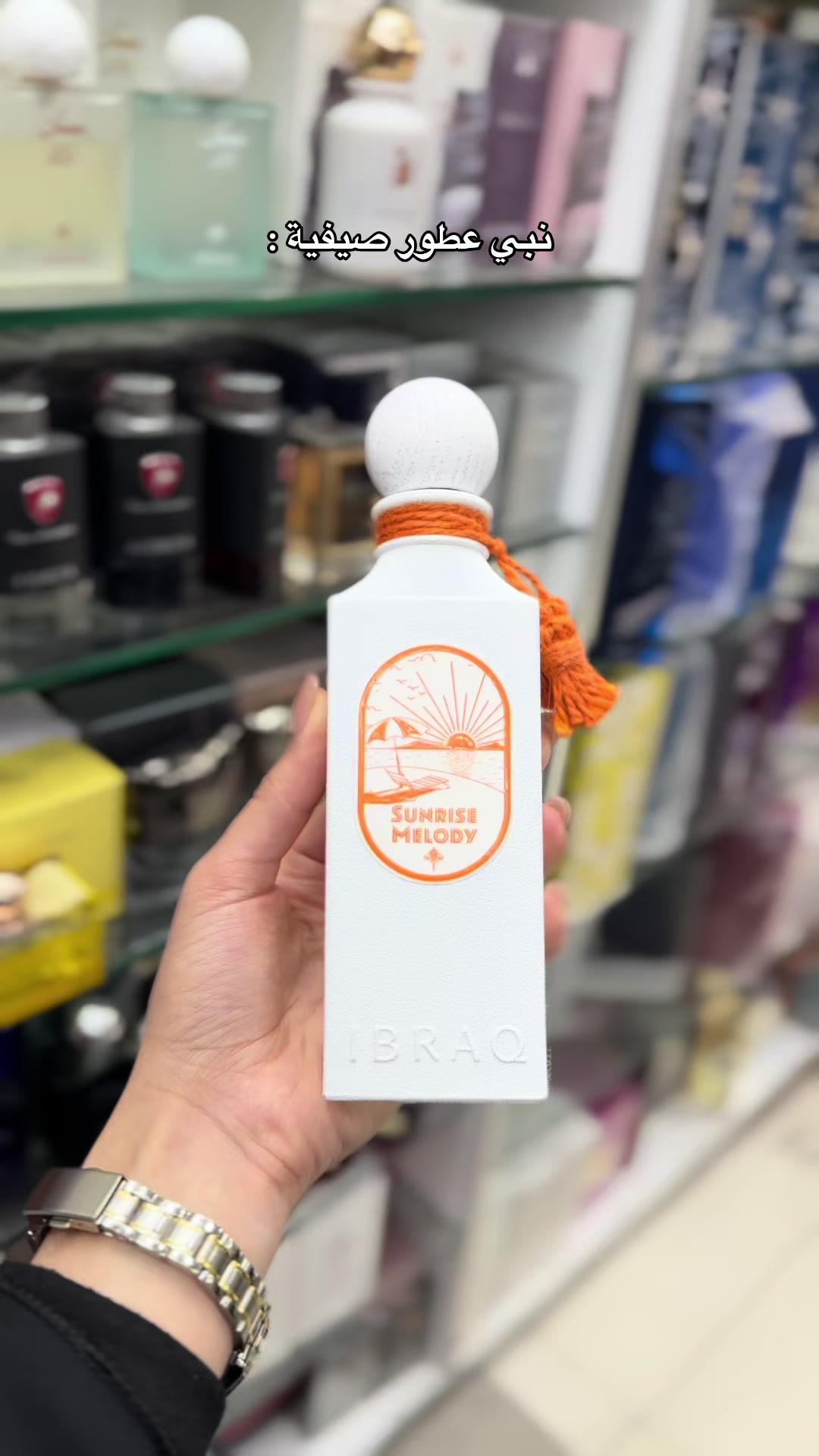 @الفواح للعطور