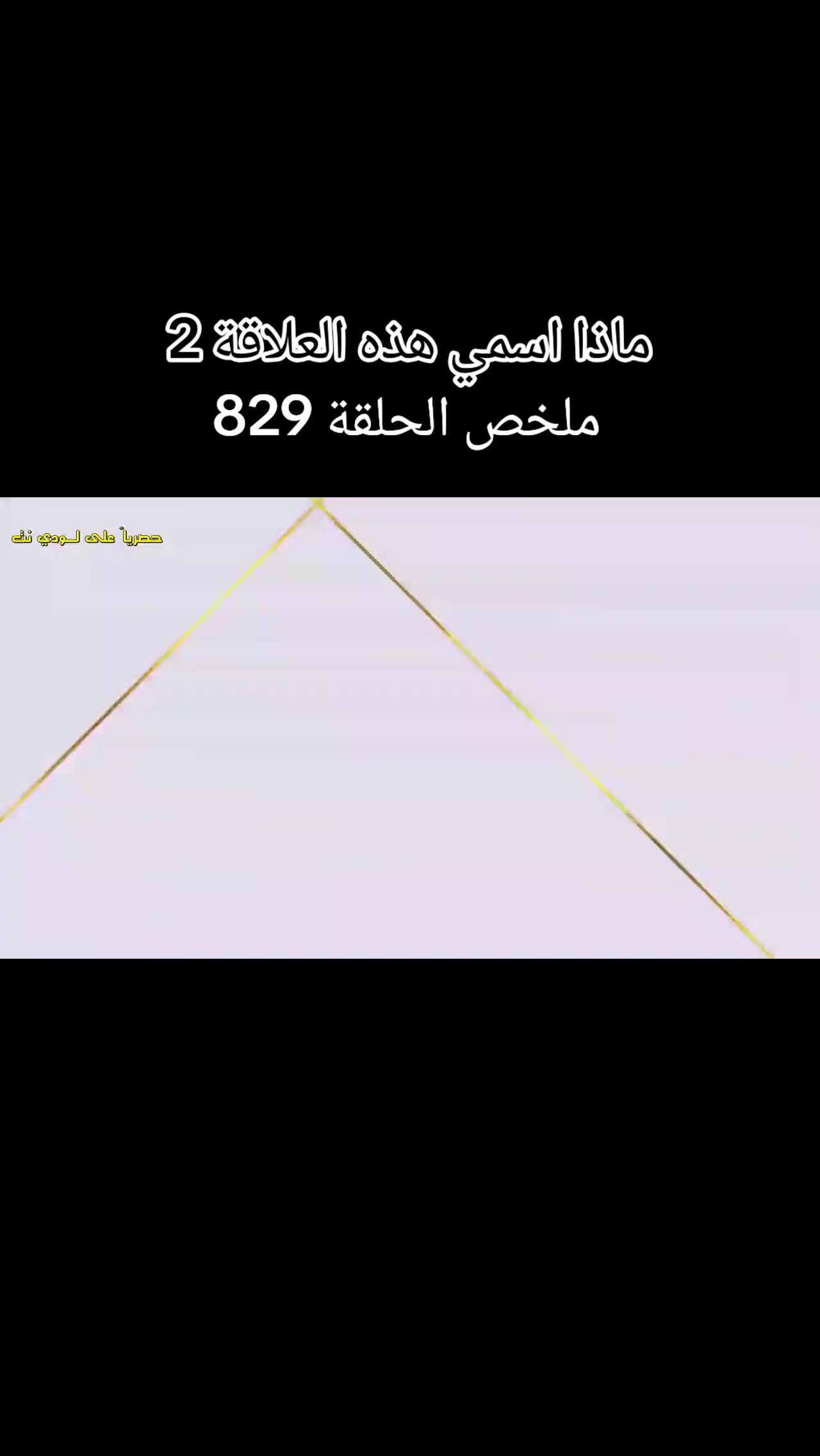 @دراش و نانديني