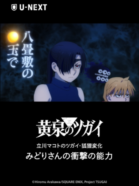 @U-NEXT（ユーネクスト）