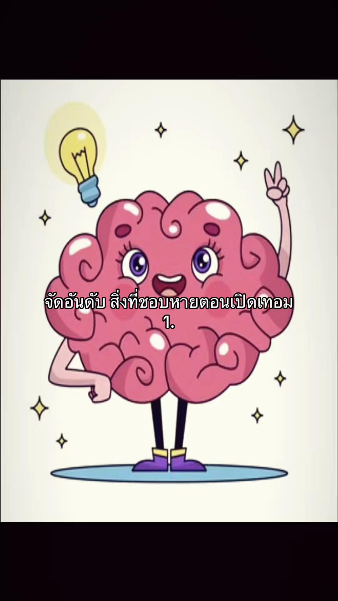 @เธรดตามอารมณ์❔ ❕