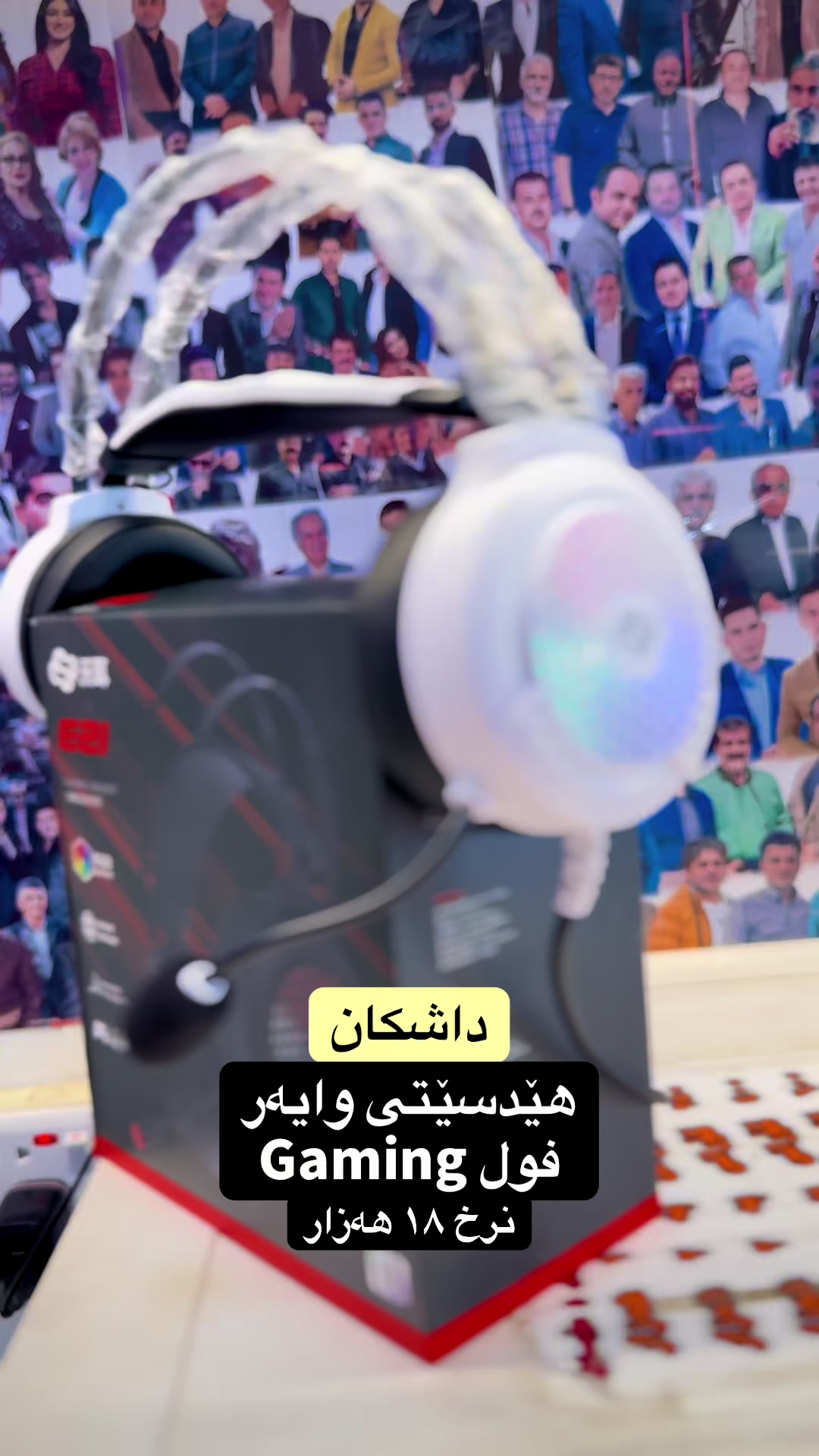@سەنتەری ئەوین