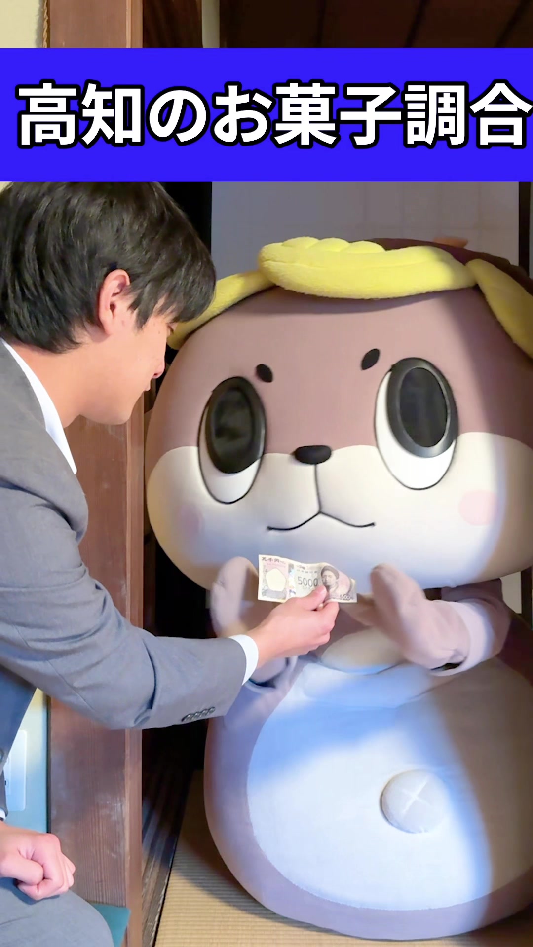 @【公式】しんじょう君