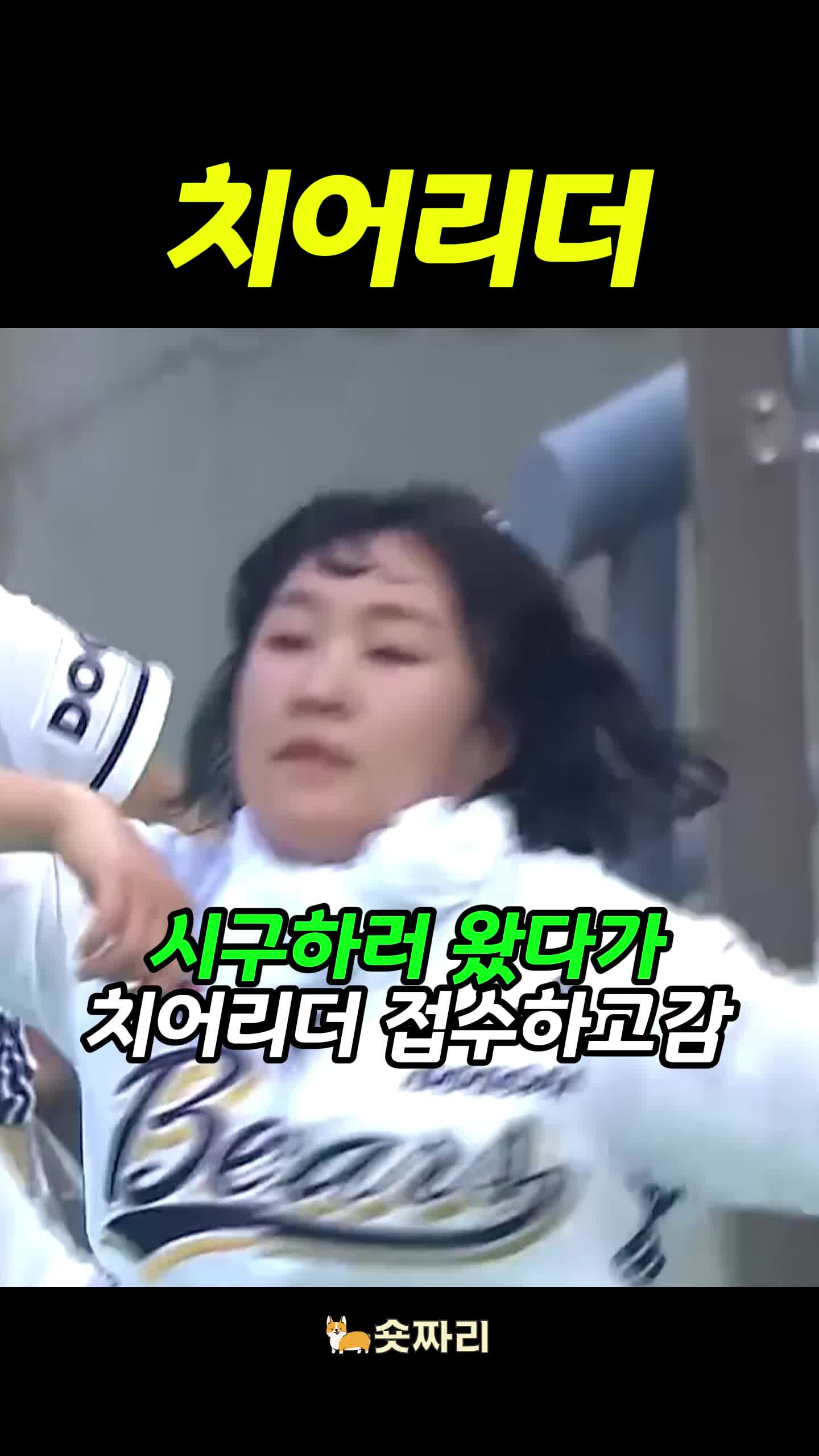 @숏짜리