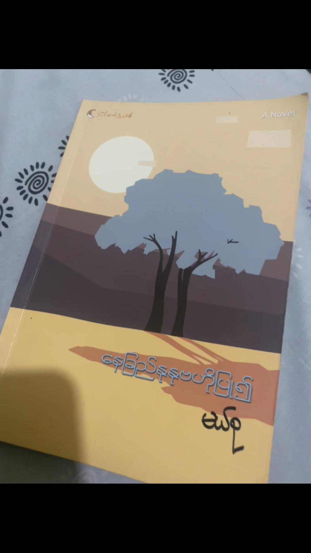 @Ei Mon Kyaw