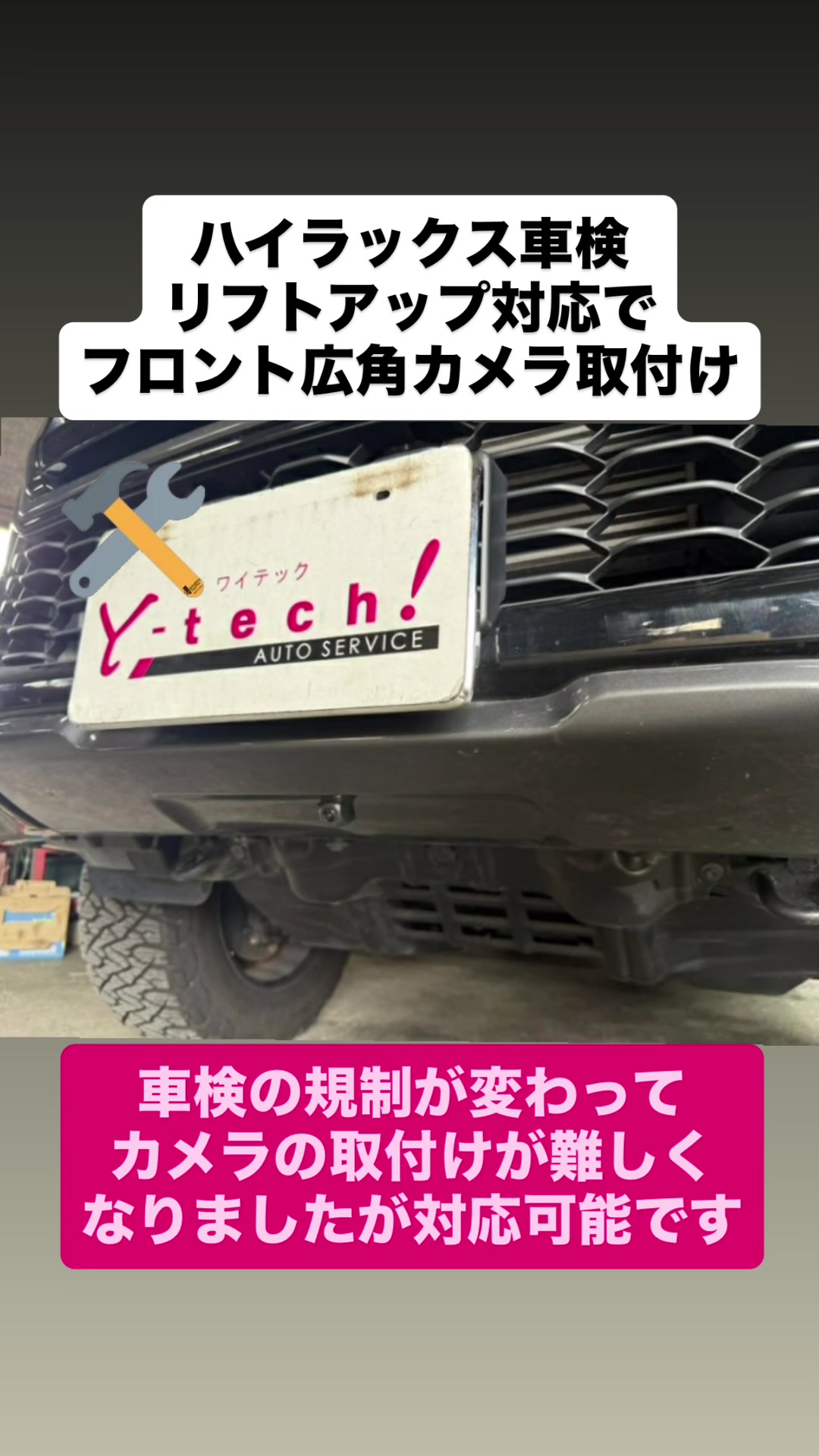 @y_tech_auto_service