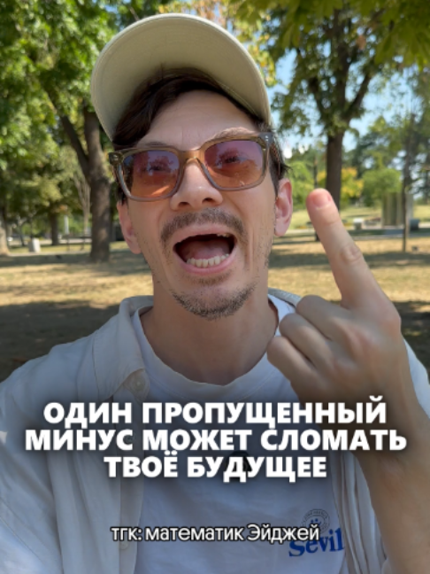 @тгк: математик Эйджей